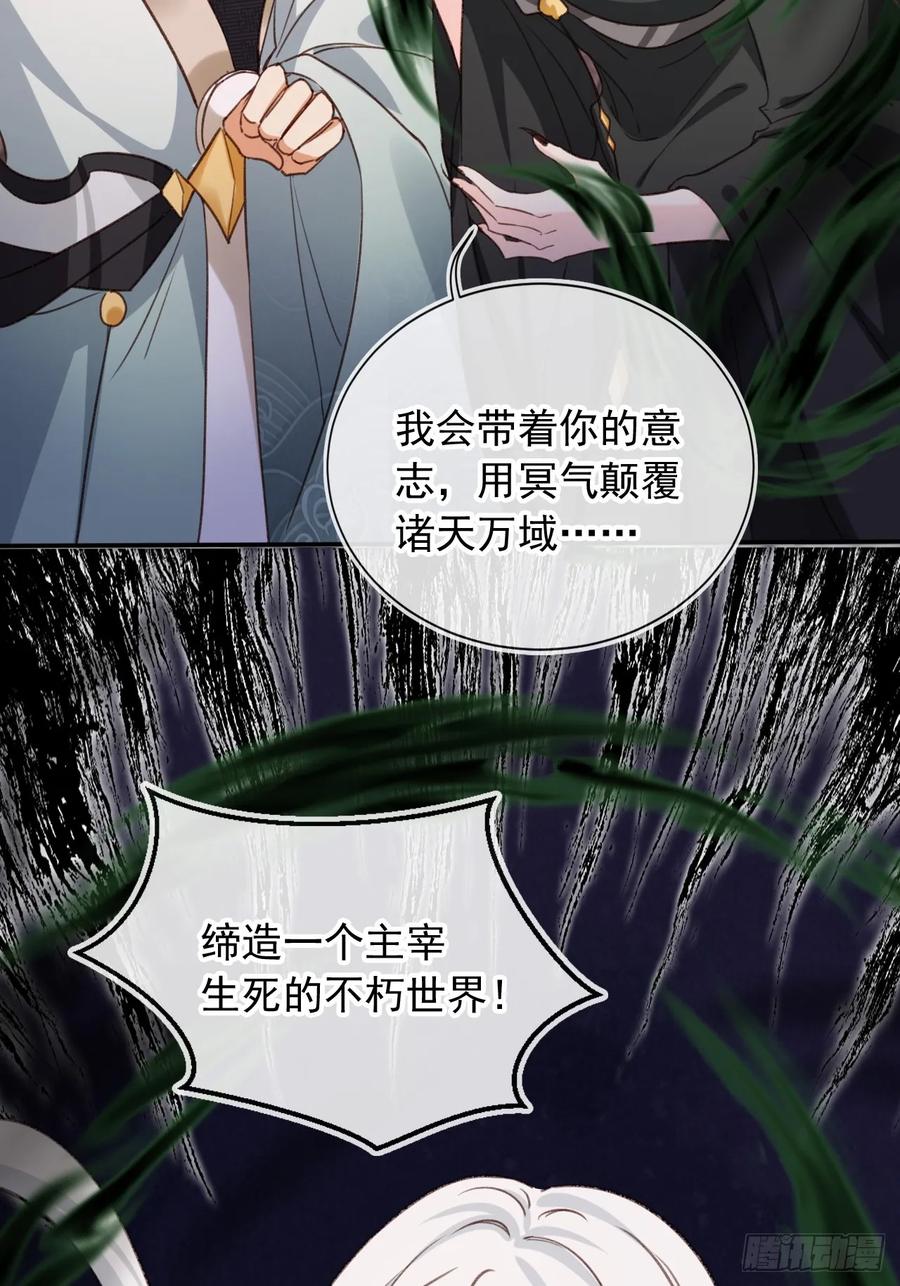 157 你可以嫁给我-第149话