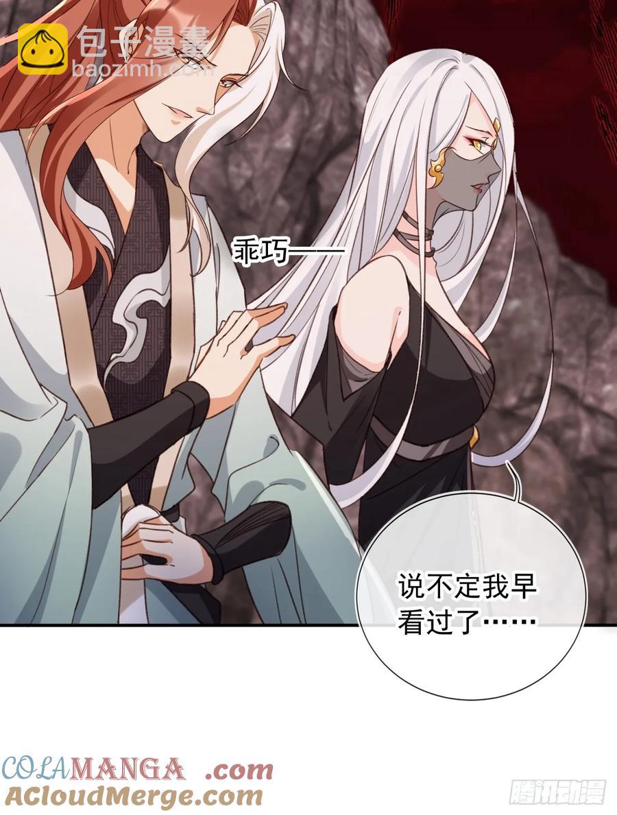 157 你可以嫁给我-第149话