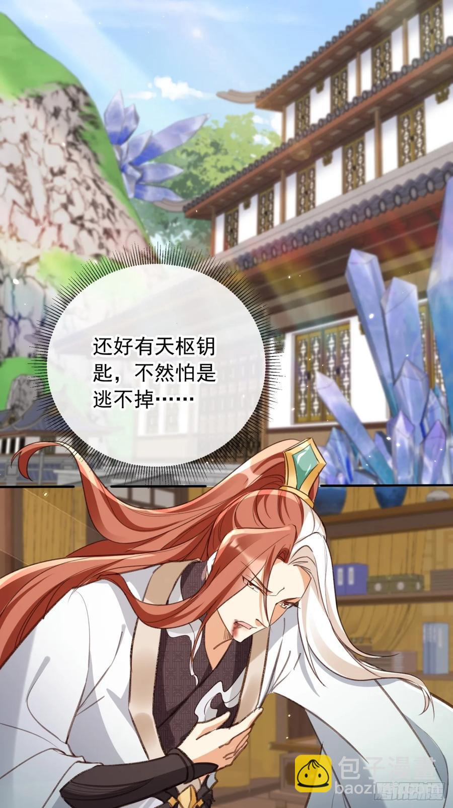 157 你可以嫁给我-第149话