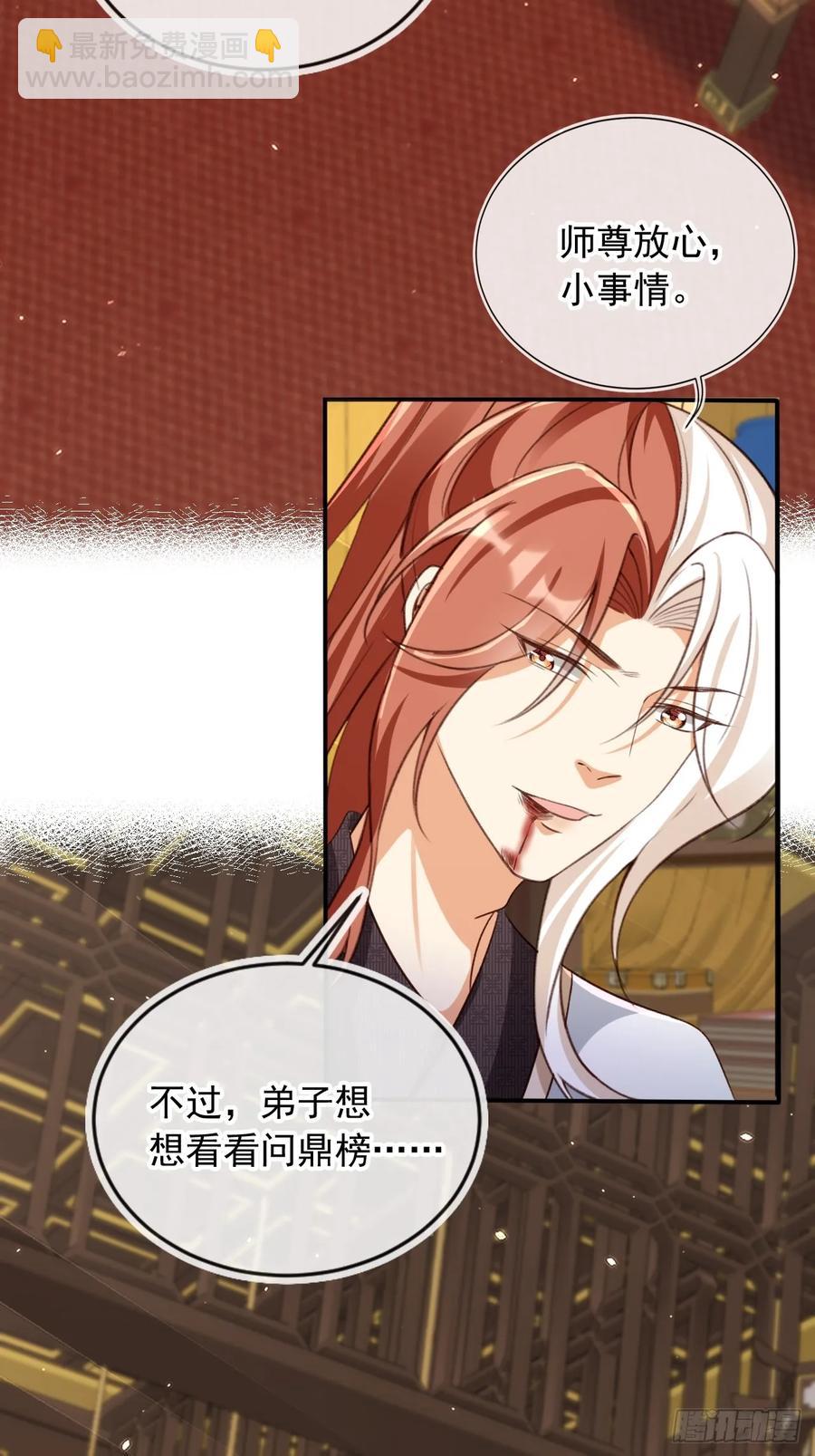 157 你可以嫁给我-第149话