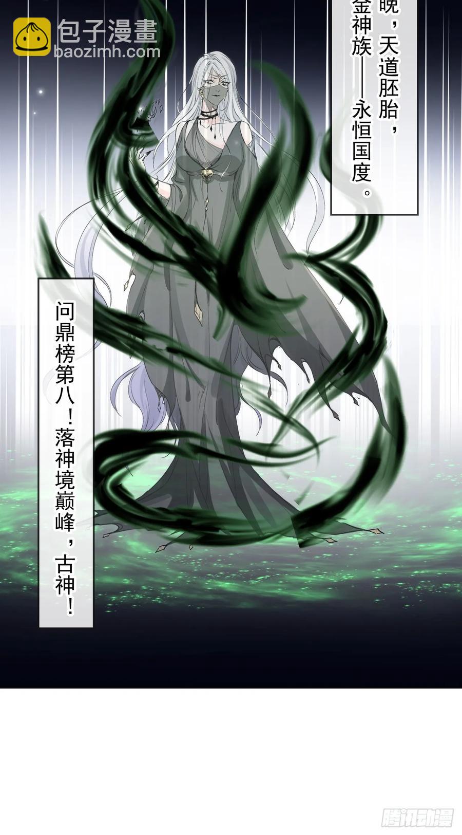 157 你可以嫁给我-第149话