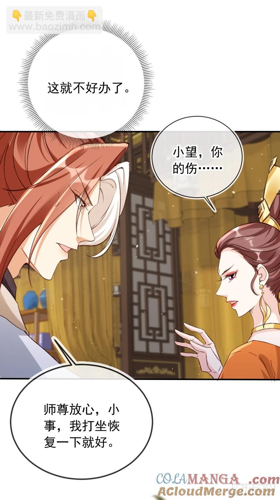 157 你可以嫁给我-第149话