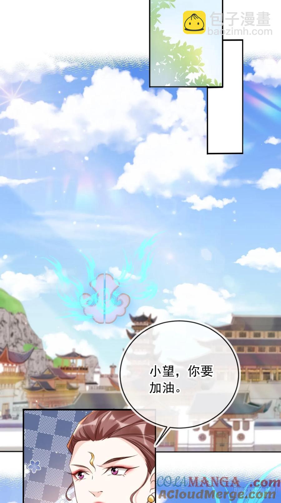 157 你可以嫁给我-第149话