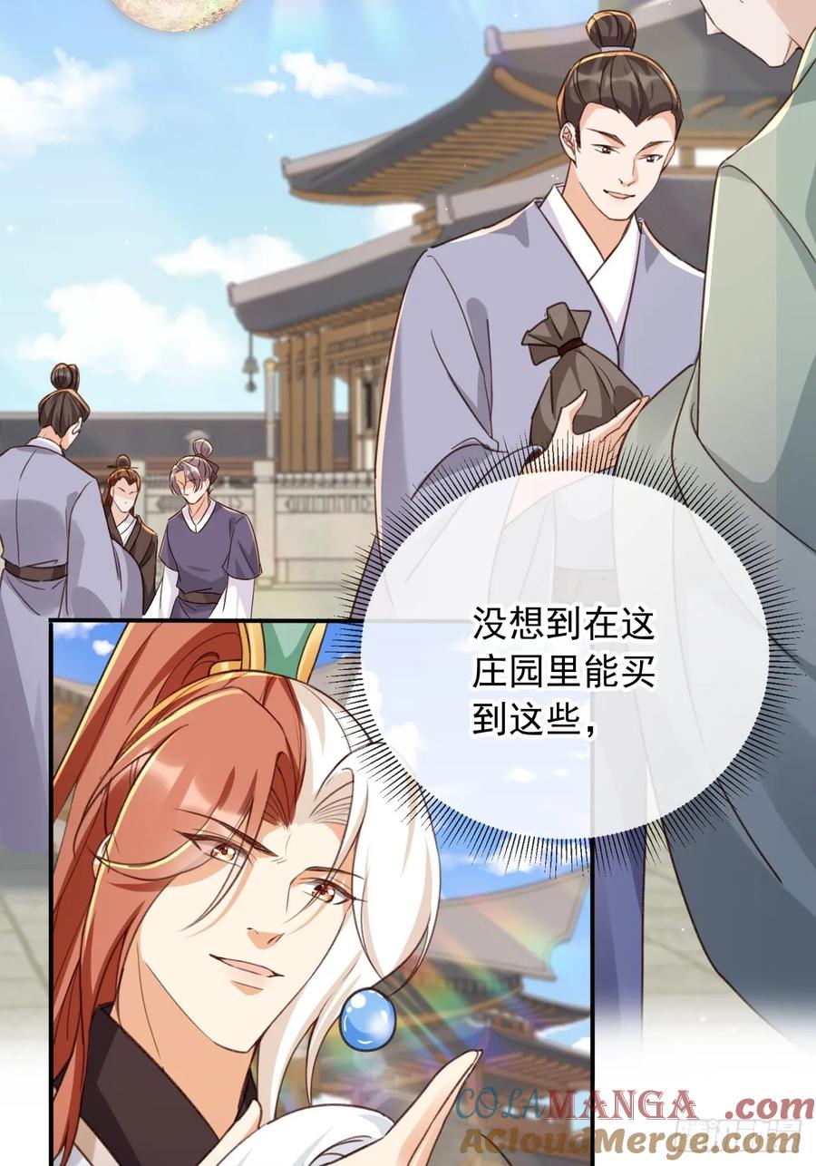 158 想死就继续装逼！-第151话