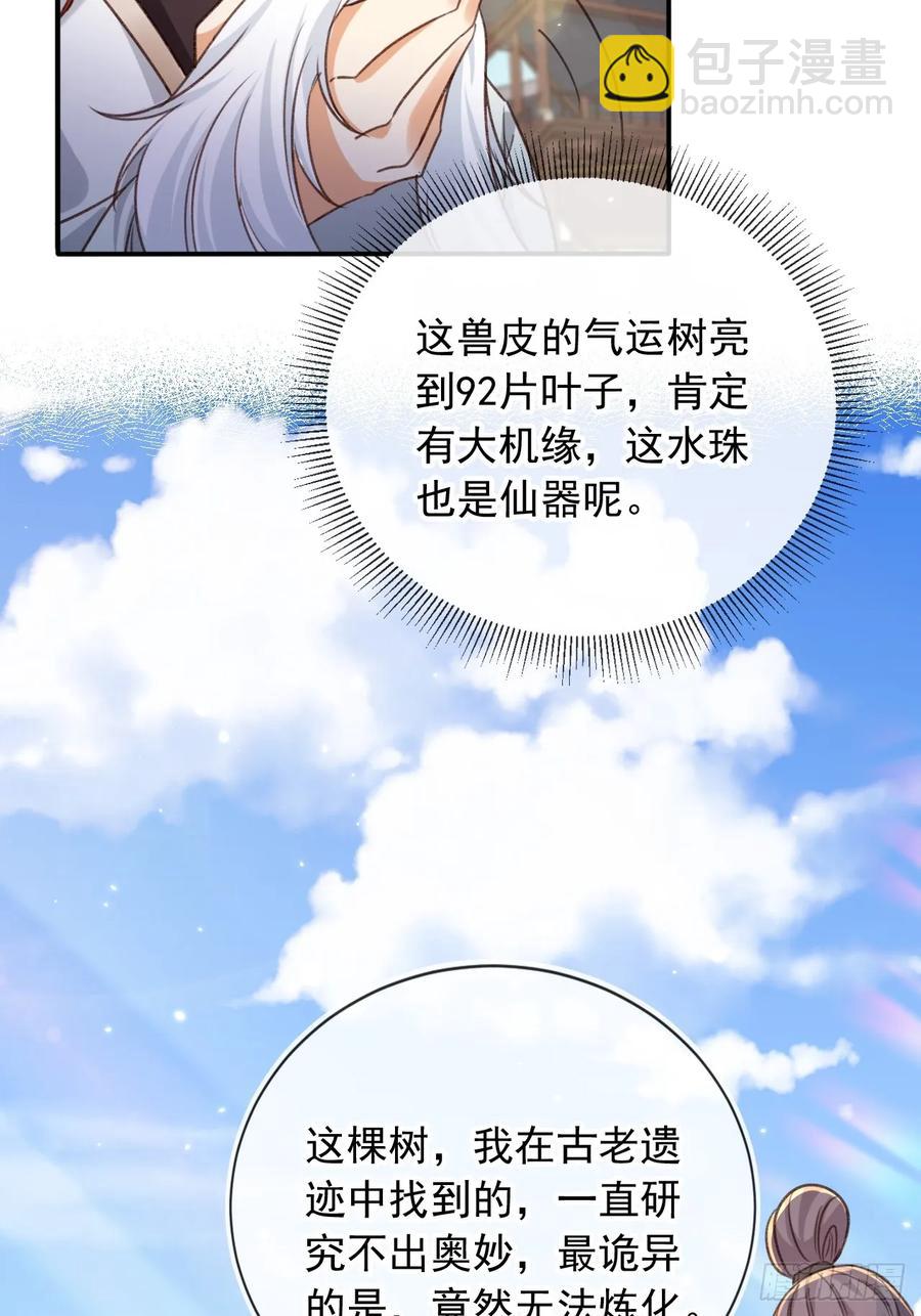 158 想死就继续装逼！-第151话