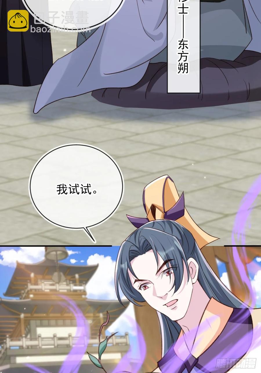 158 想死就继续装逼！-第151话