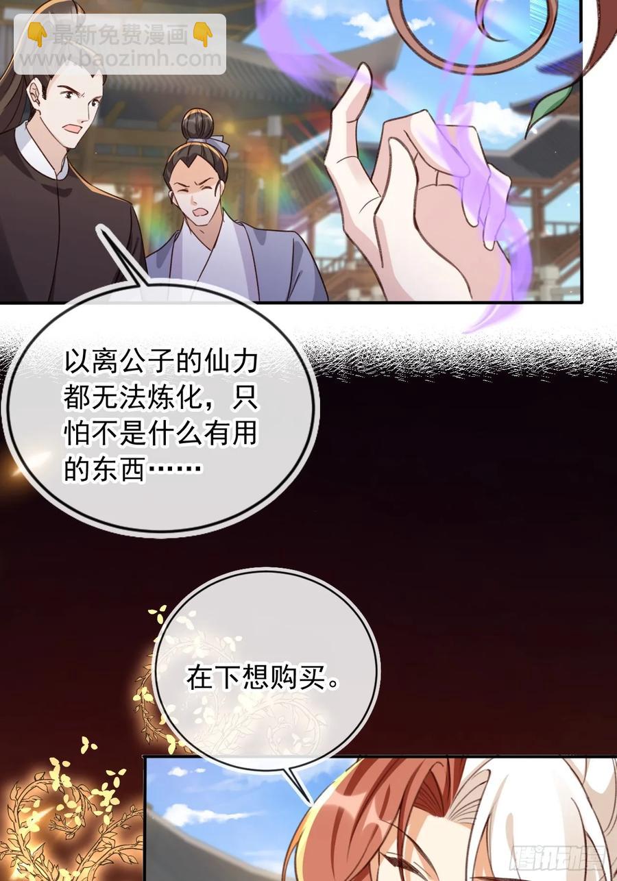 158 想死就继续装逼！-第151话