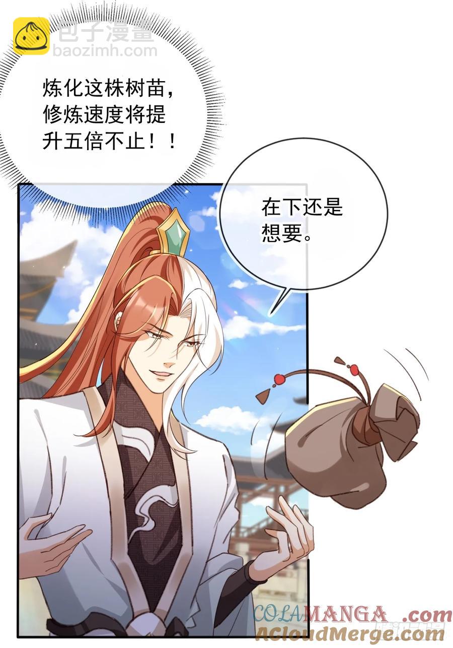 158 想死就继续装逼！-第151话