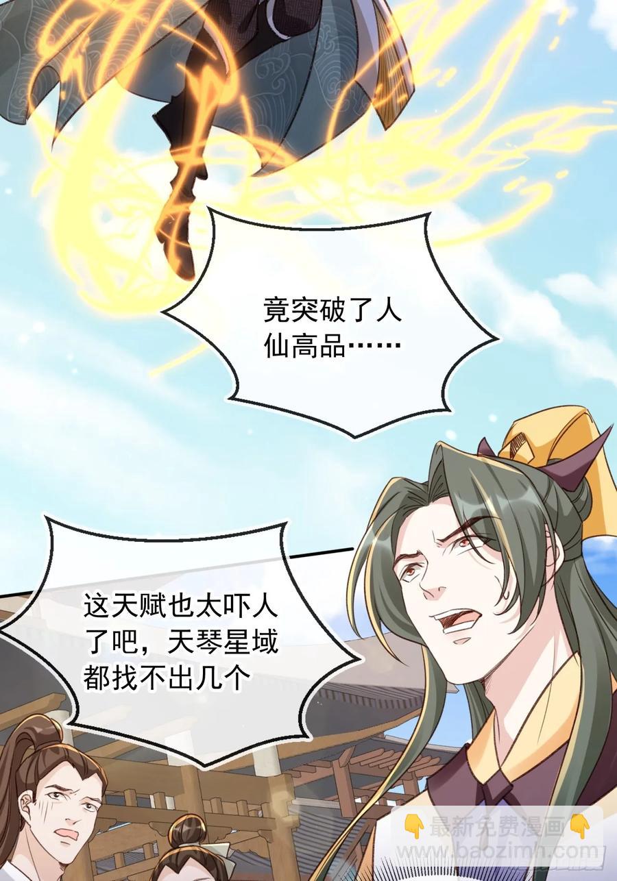 158 想死就继续装逼！-第151话