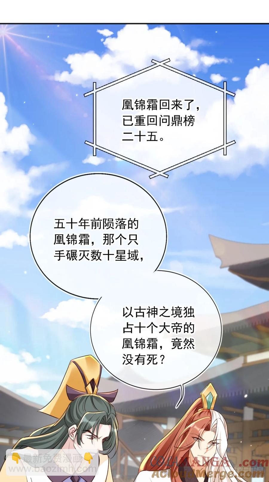 158 想死就继续装逼！-第151话