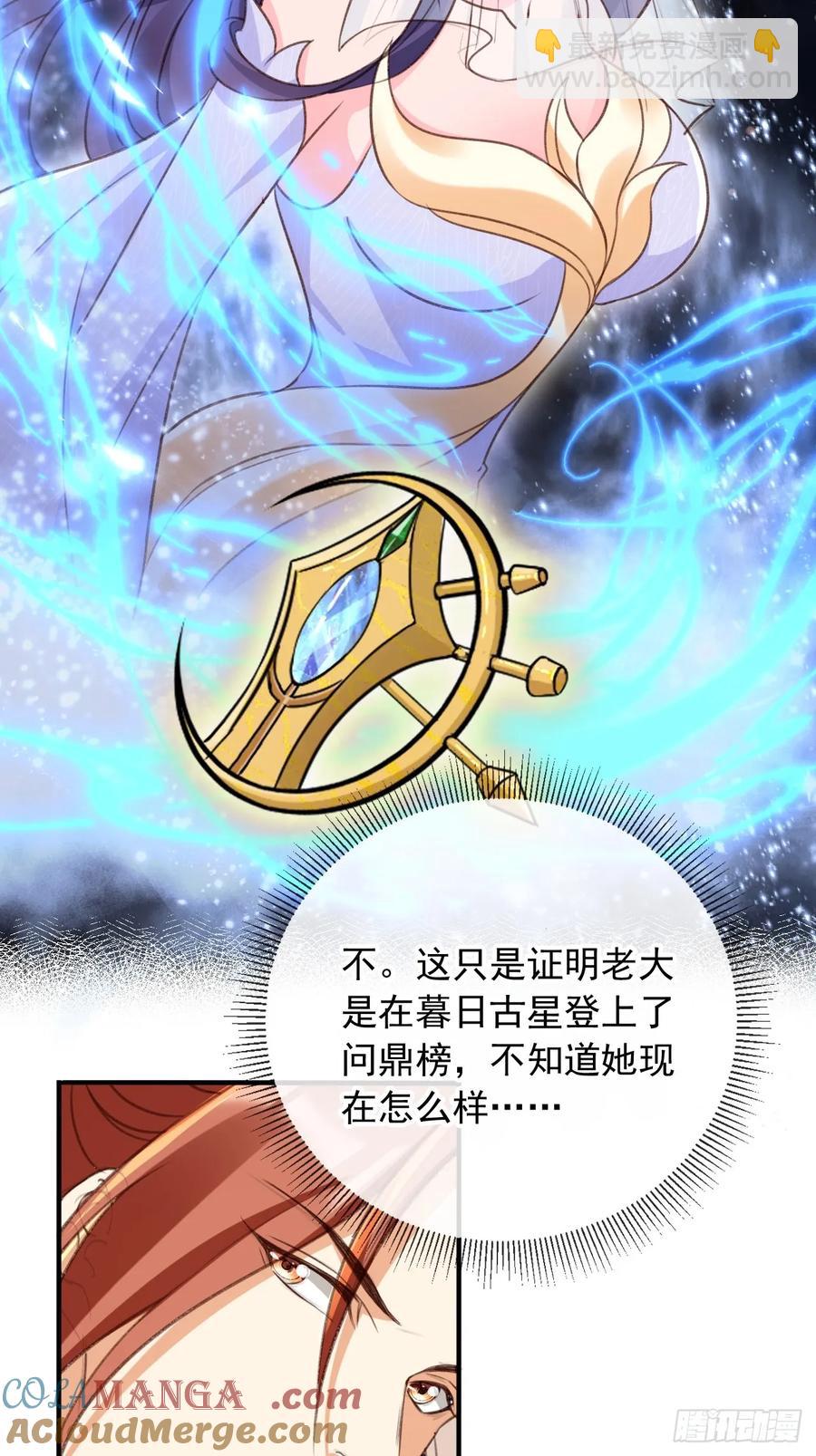 158 想死就继续装逼！-第151话