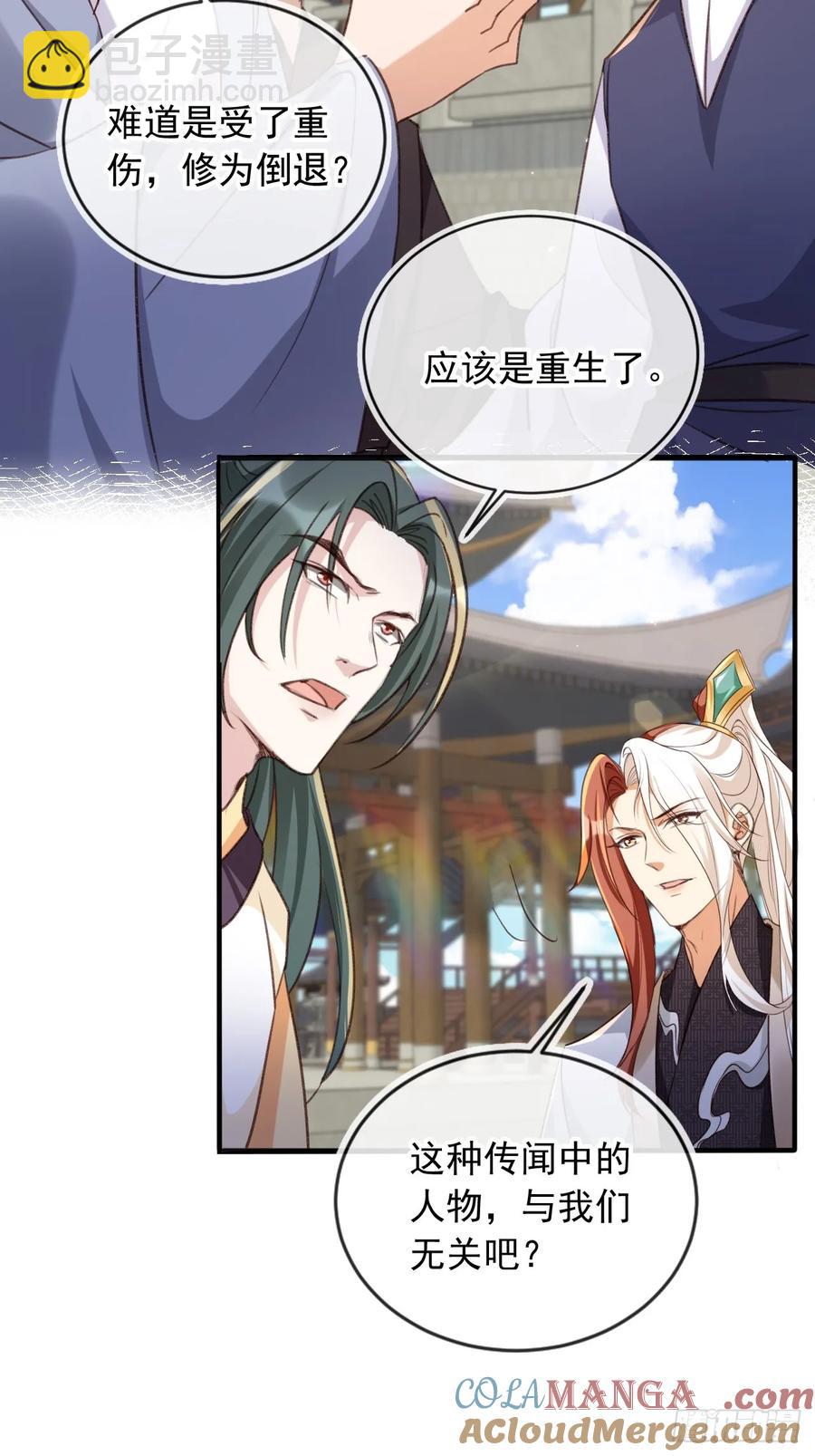 158 想死就继续装逼！-第151话