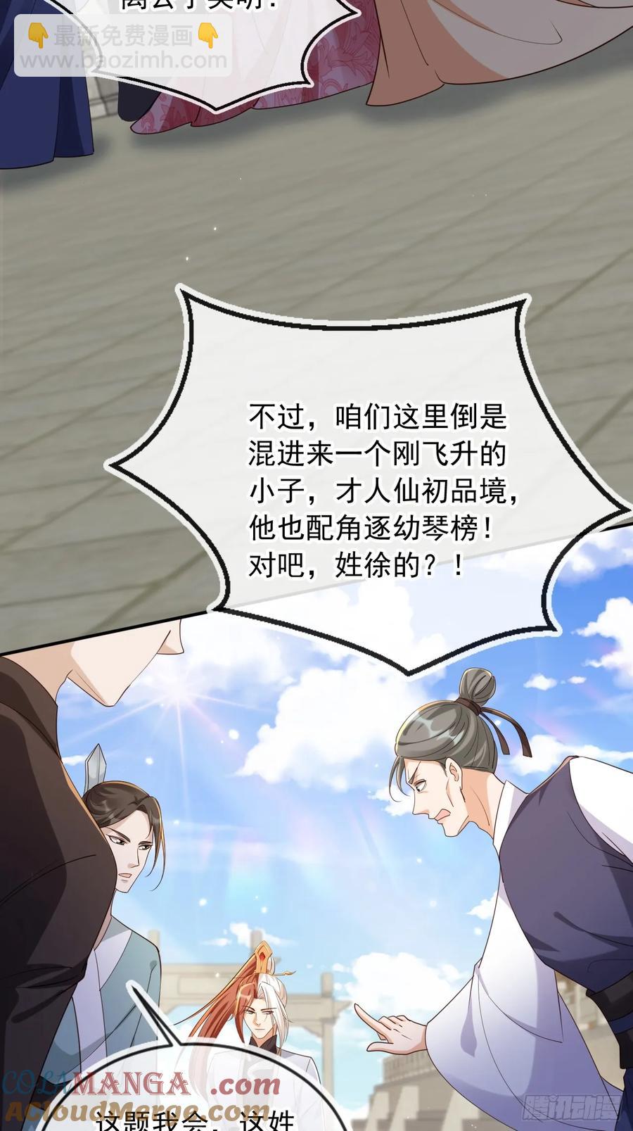 158 想死就继续装逼！-第151话