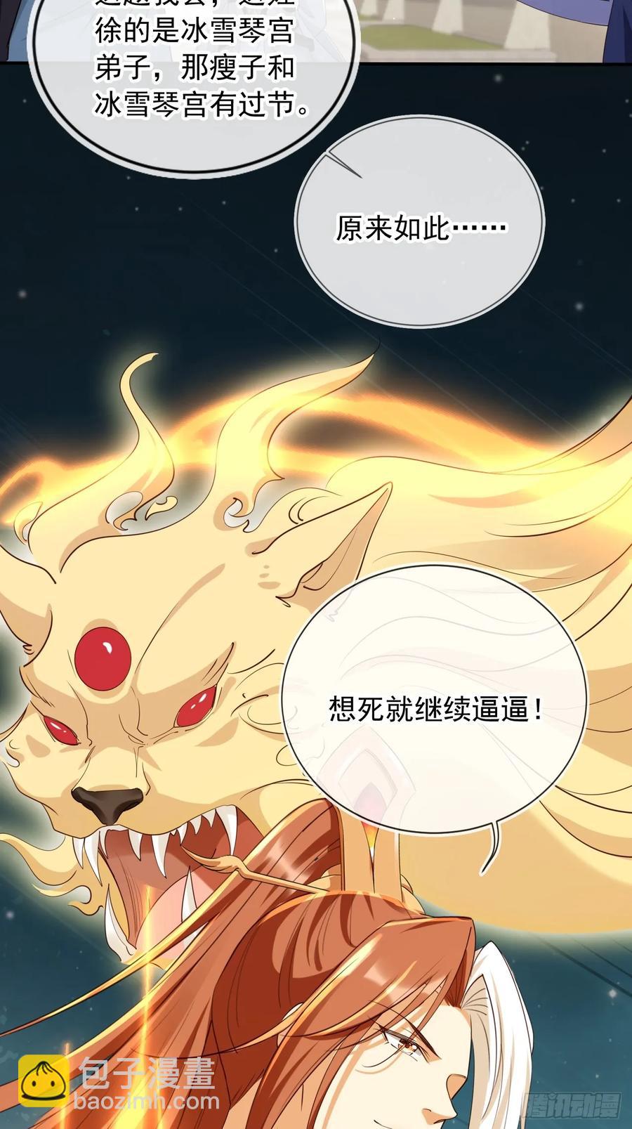 158 想死就继续装逼！-第151话