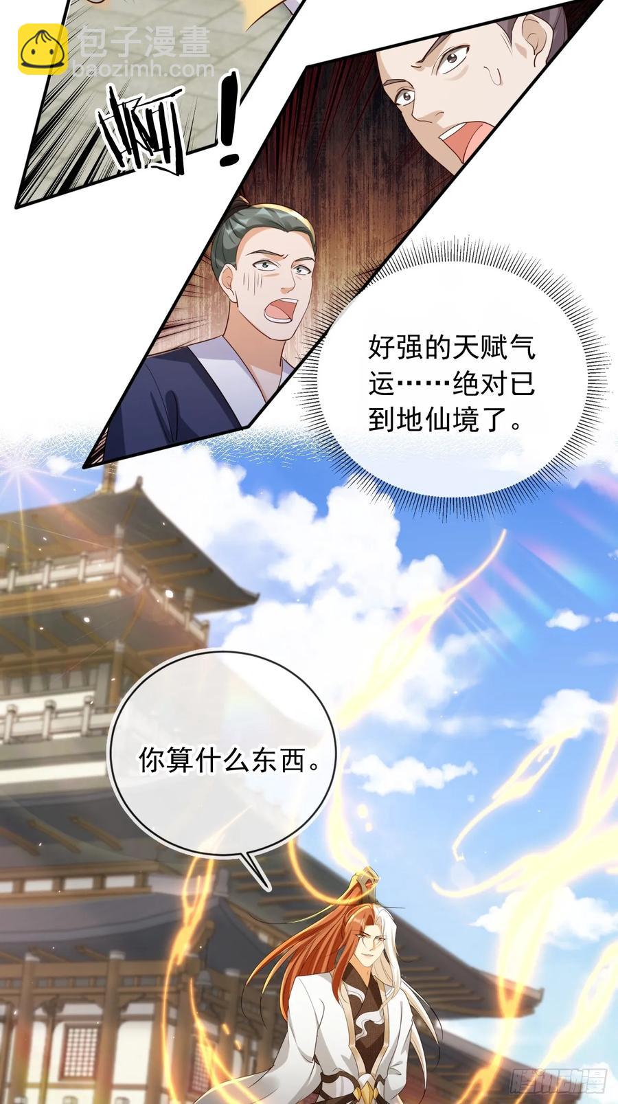 158 想死就继续装逼！-第151话