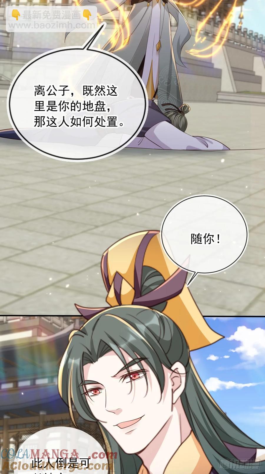 158 想死就继续装逼！-第151话