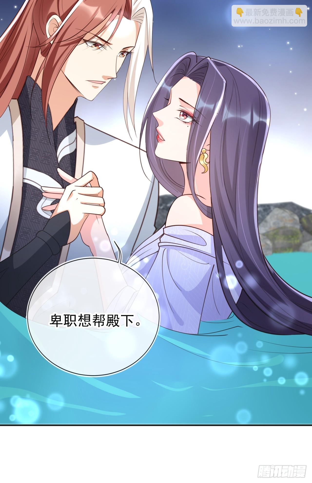 160 本宫等你-第157话