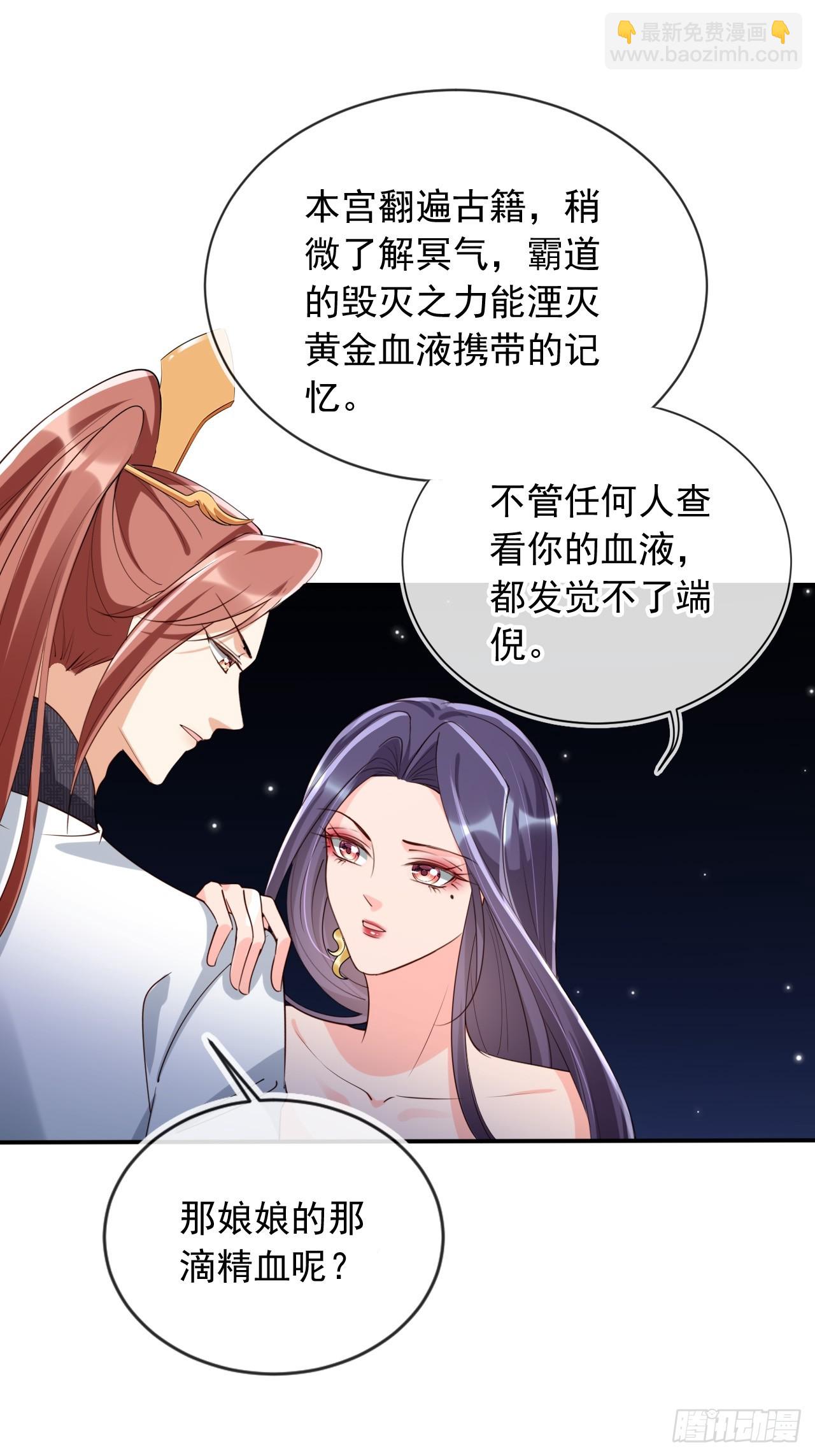 160 本宫等你-第157话