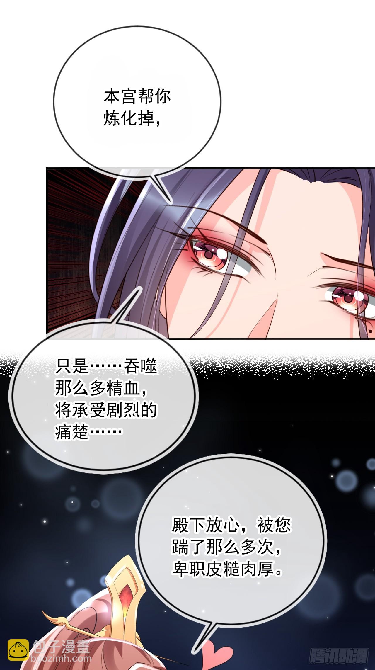 160 本宫等你-第157话