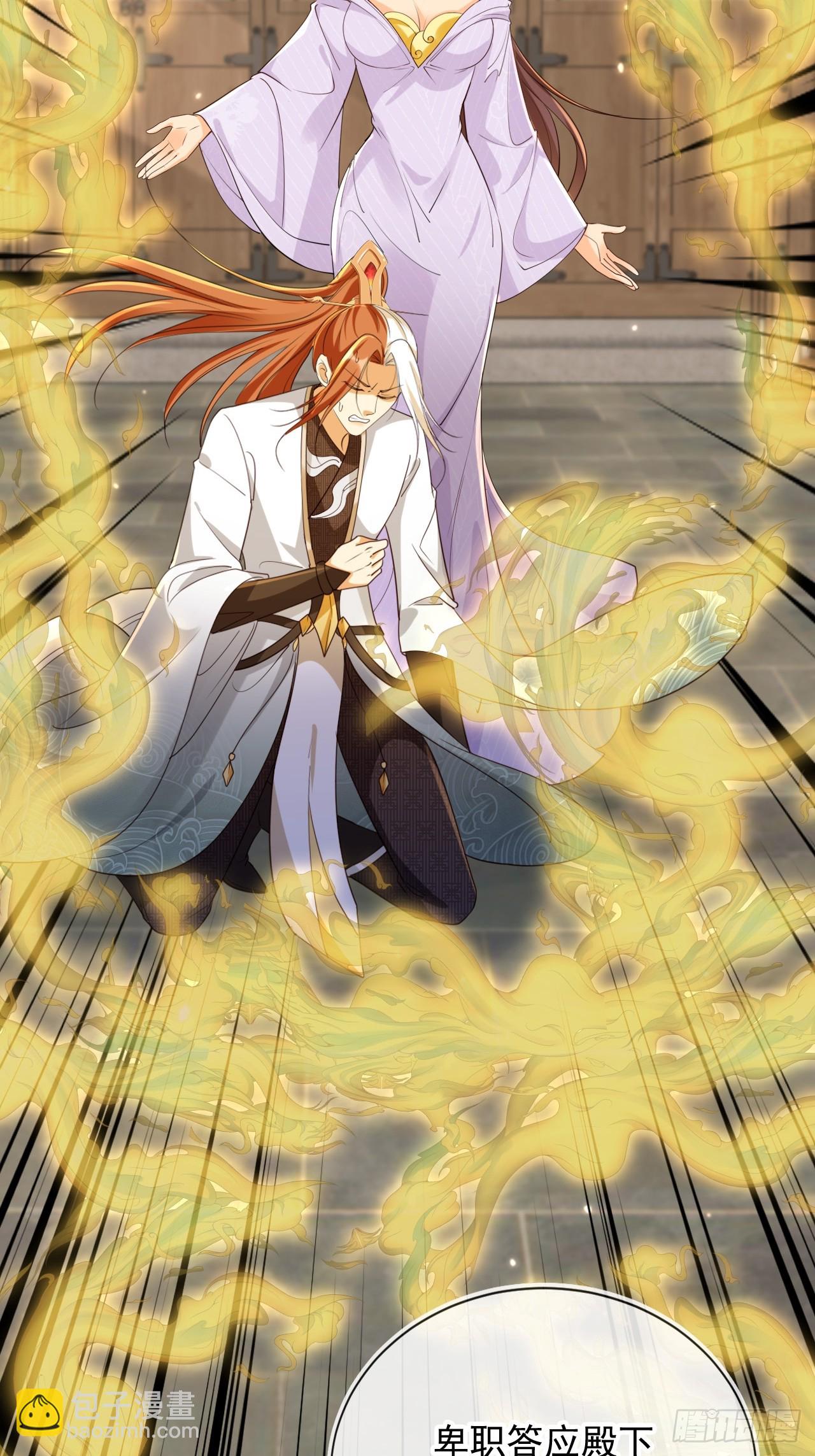 160 本宫等你-第157话