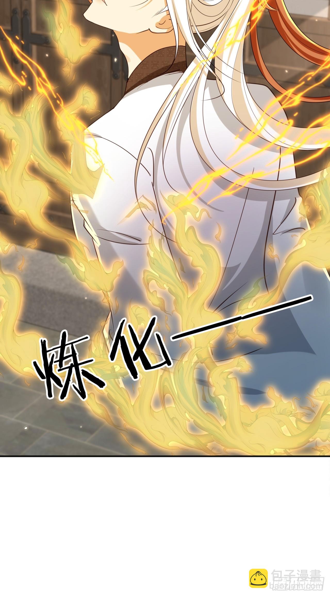 160 本宫等你-第157话