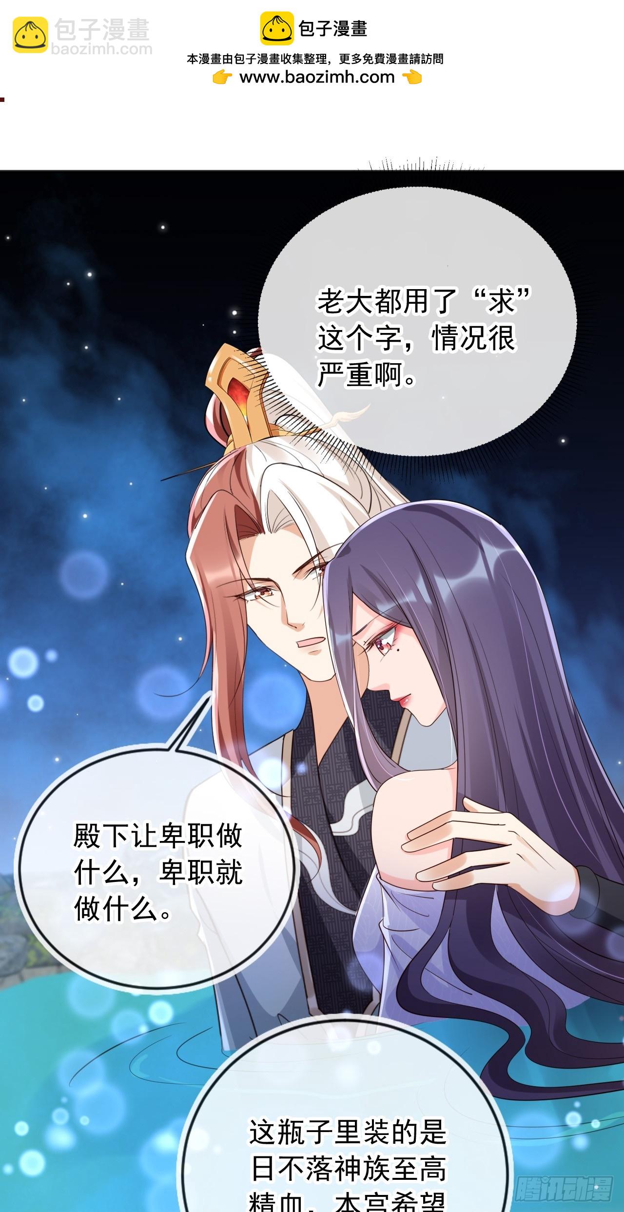 160 本宫等你-第157话