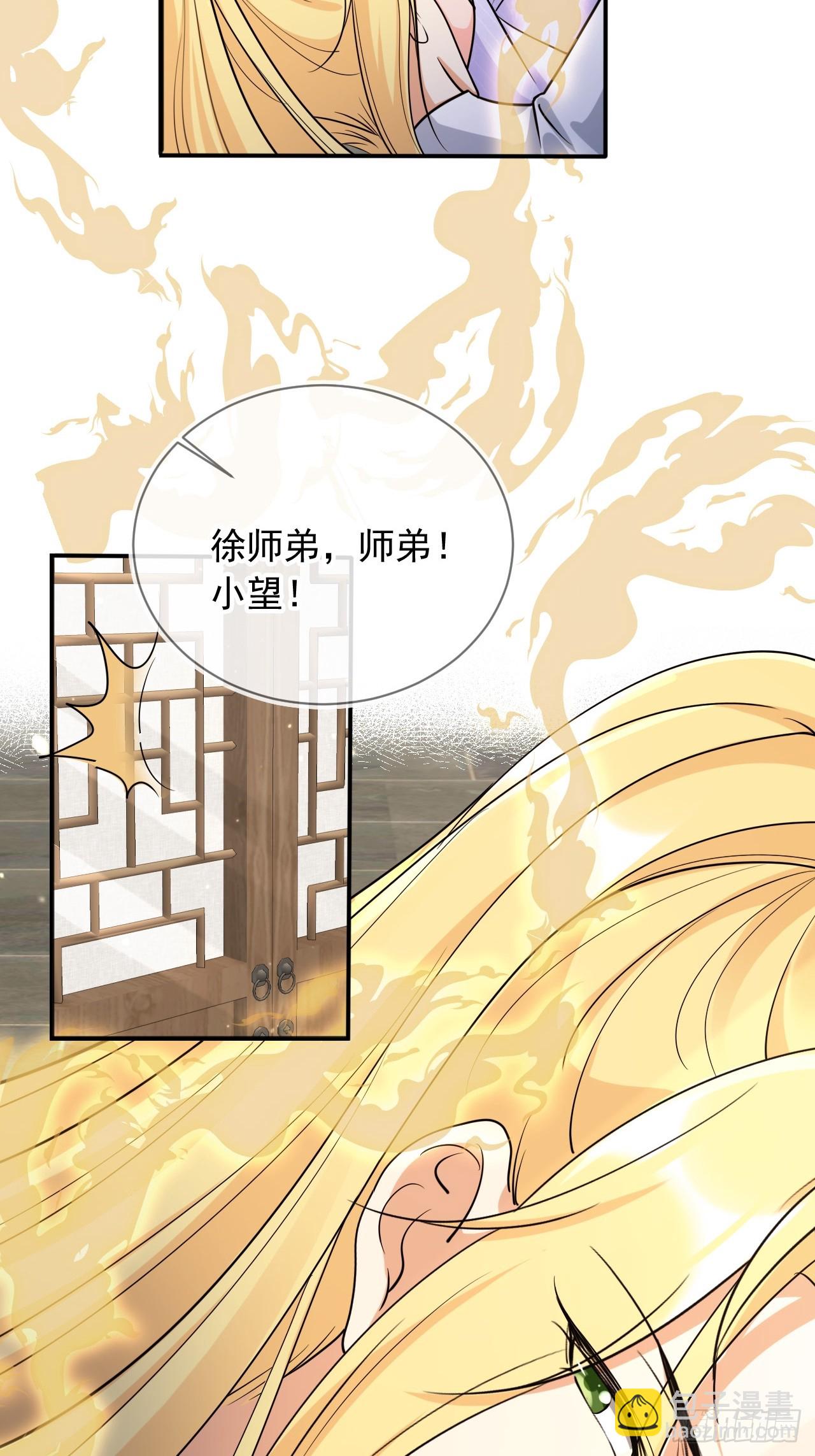 160 本宫等你-第157话