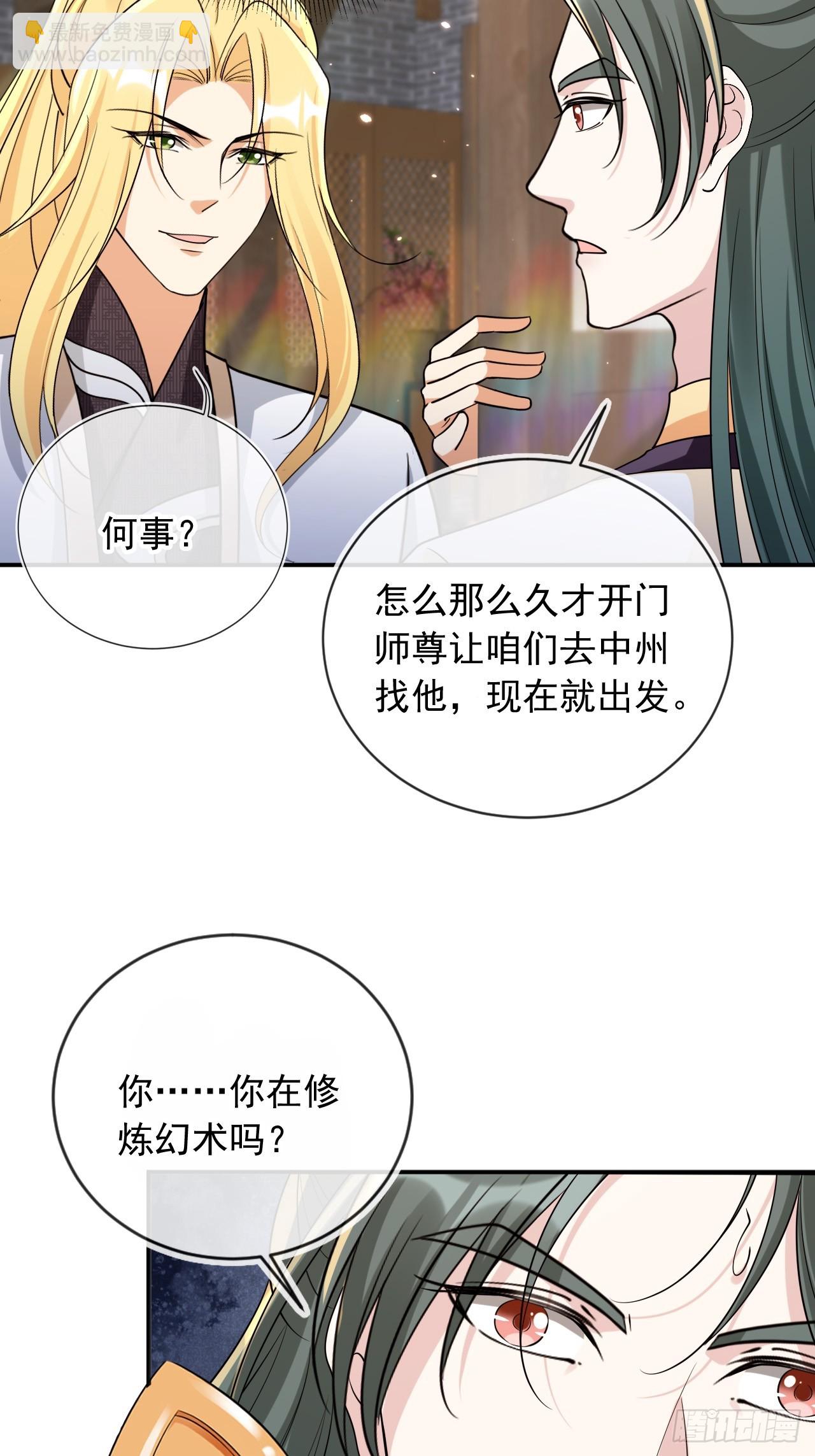 160 本宫等你-第157话