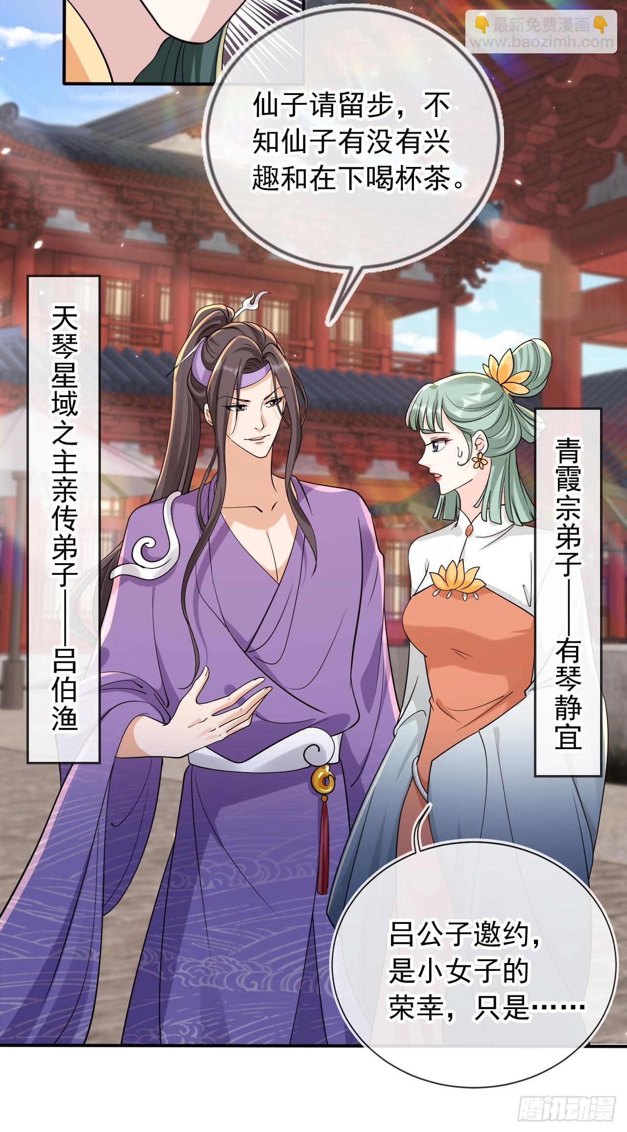 160 本宫等你-第157话