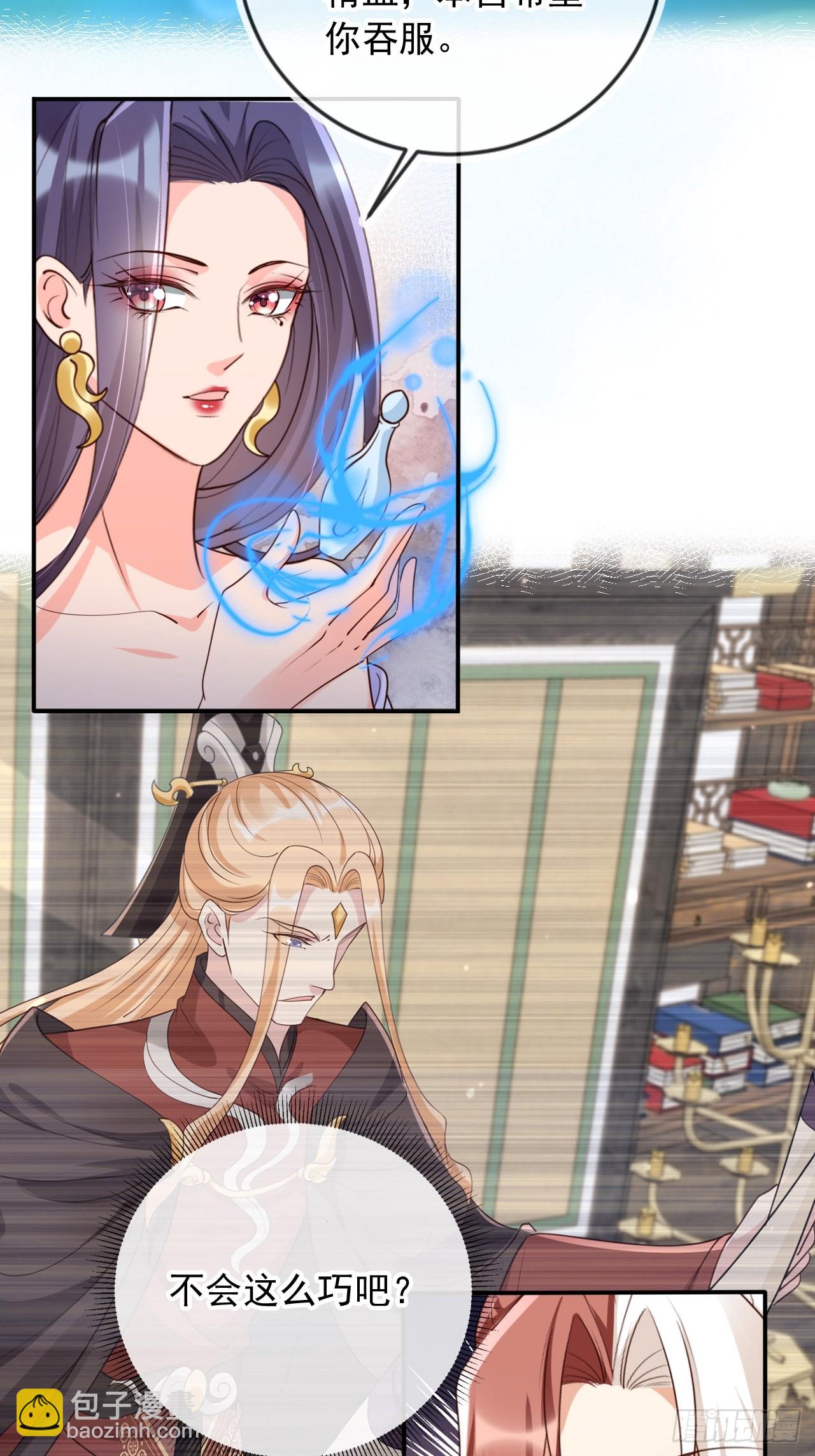 160 本宫等你-第157话