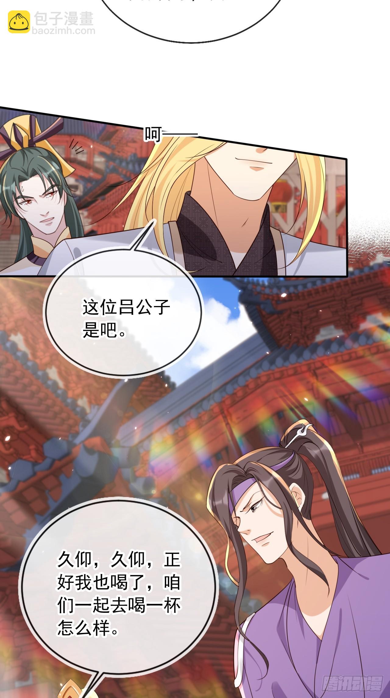 160 本宫等你-第157话