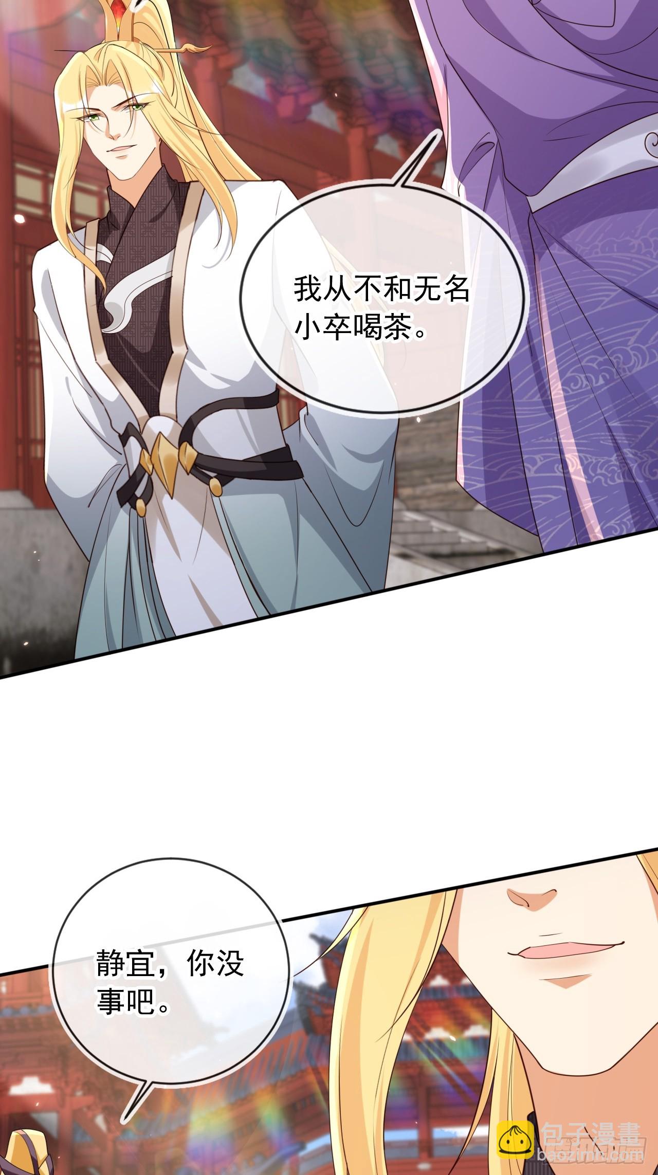 160 本宫等你-第157话