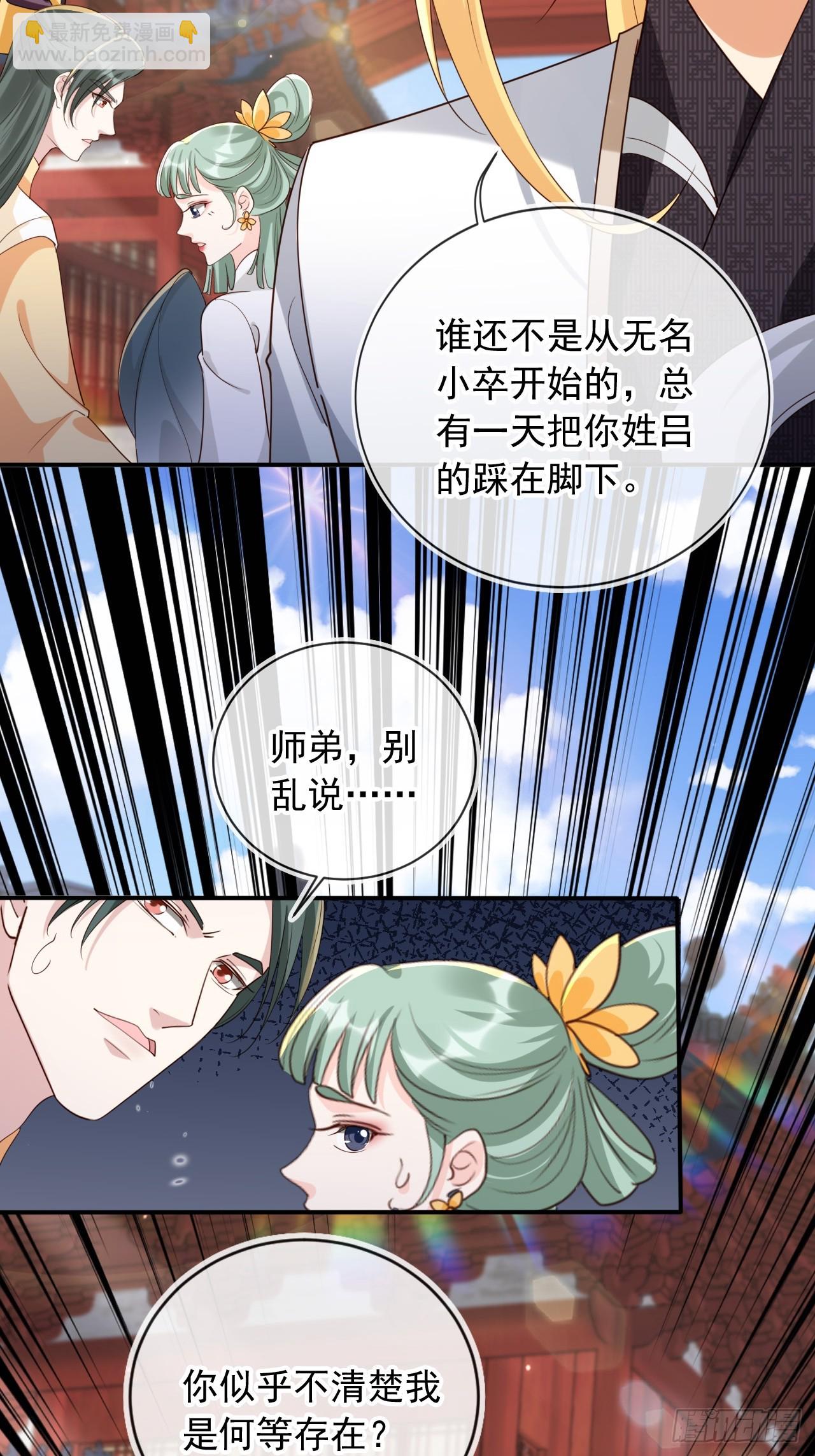 160 本宫等你-第157话