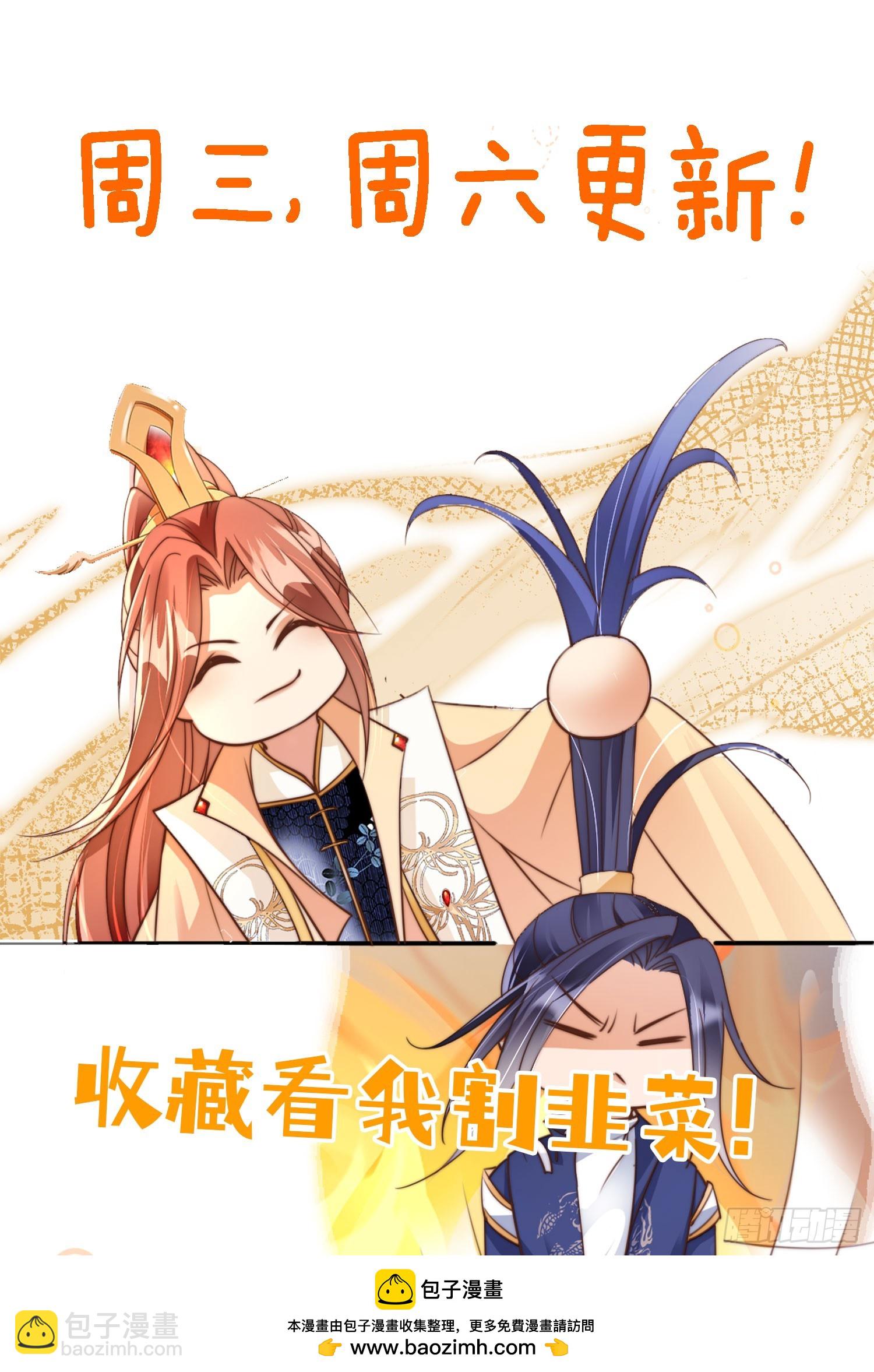 160 本宫等你-第157话