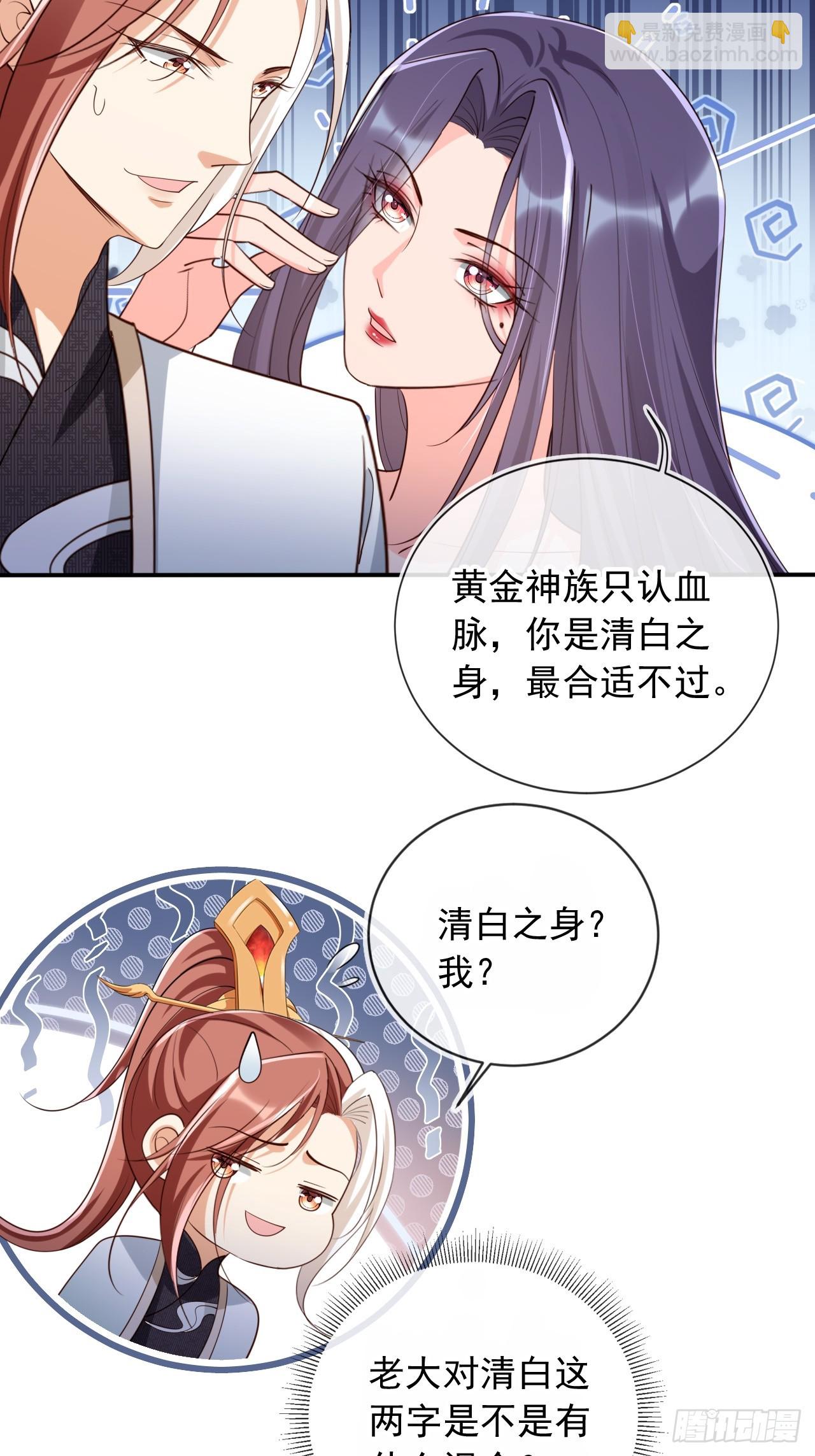 160 本宫等你-第157话