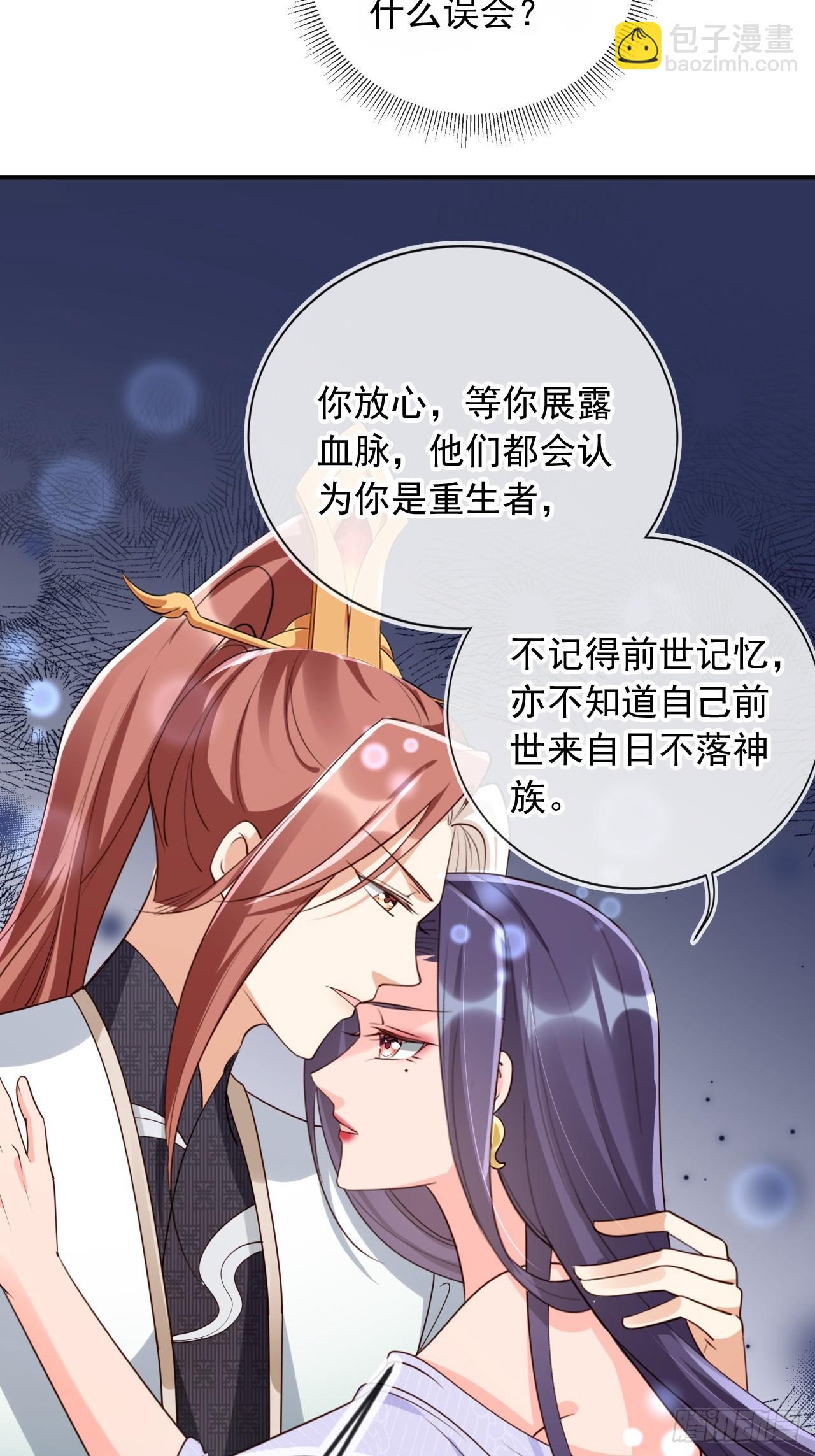 160 本宫等你-第157话