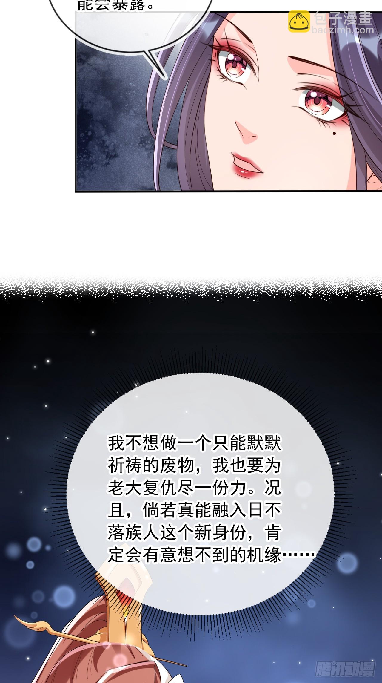 160 本宫等你-第157话