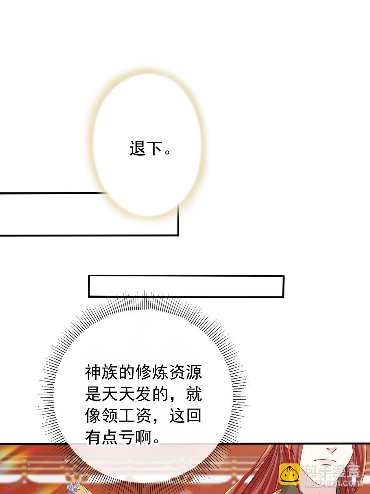 162 能杀一个是一个-第159话