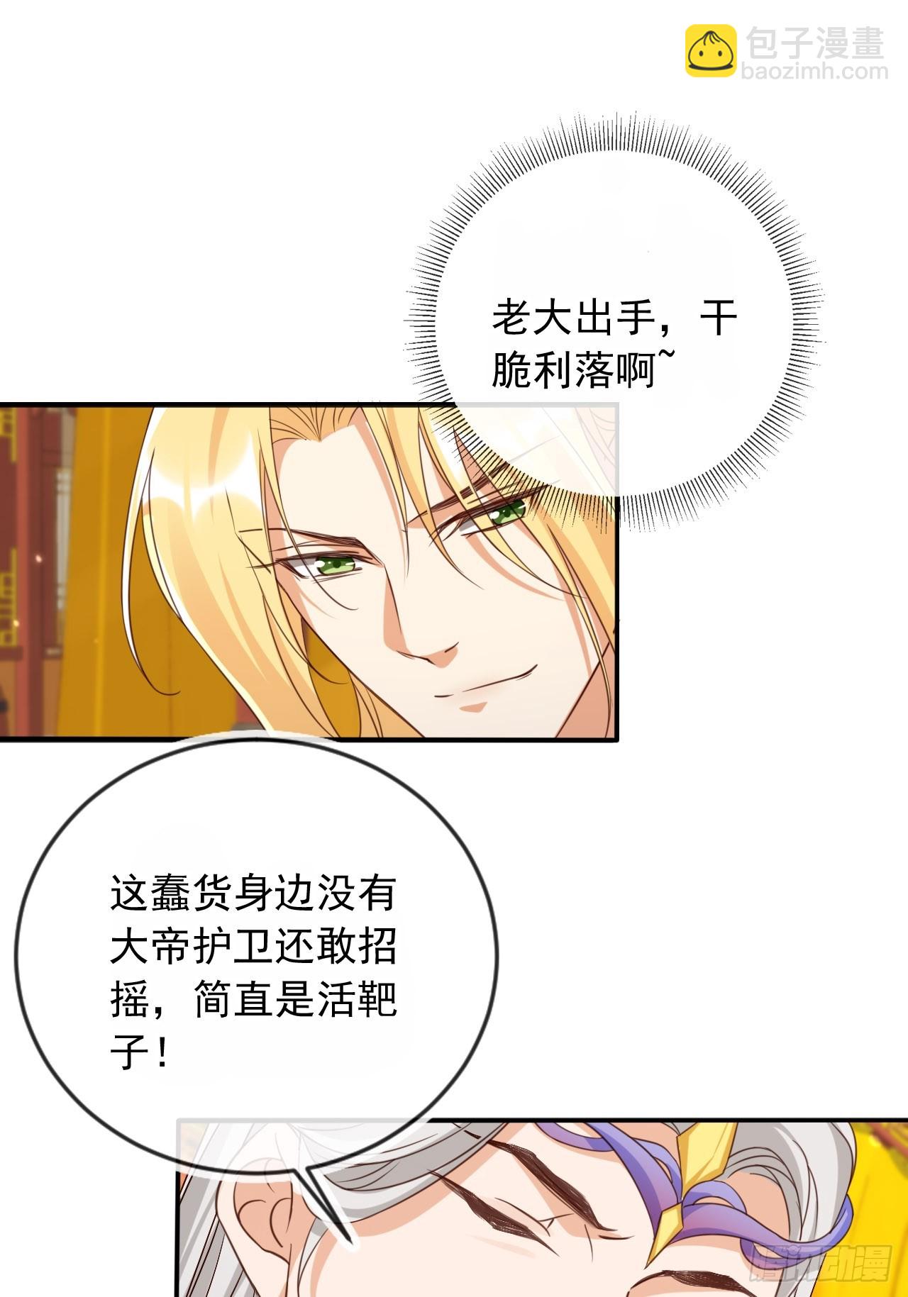 162 能杀一个是一个-第159话