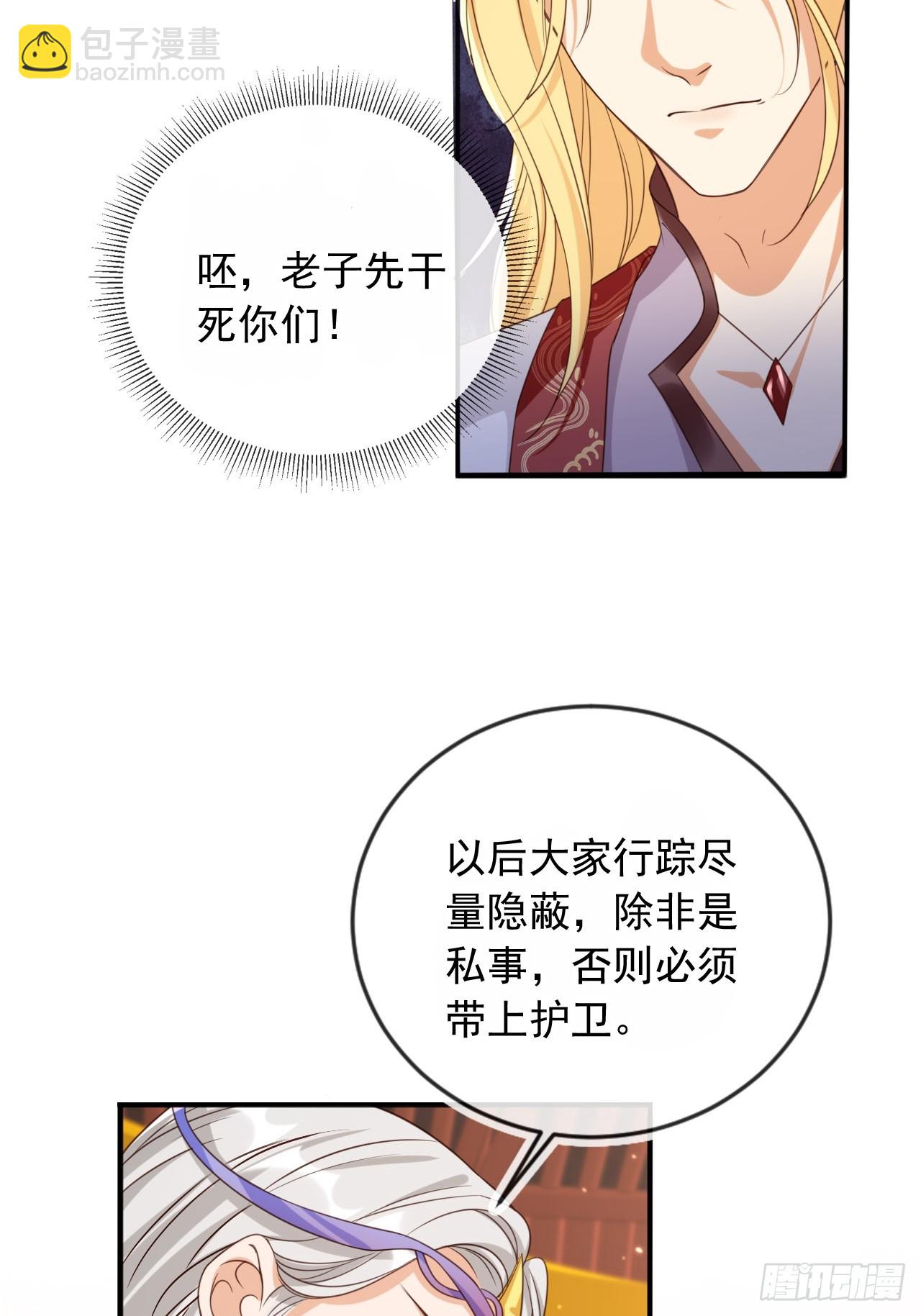 162 能杀一个是一个-第159话