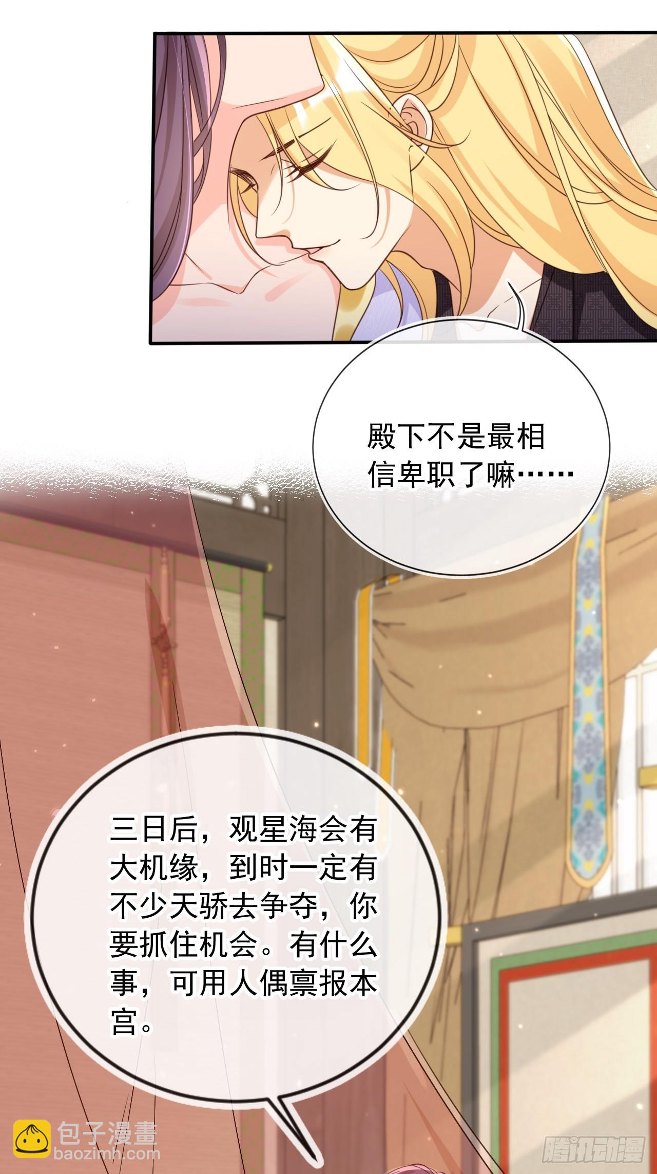 162 能杀一个是一个-第159话