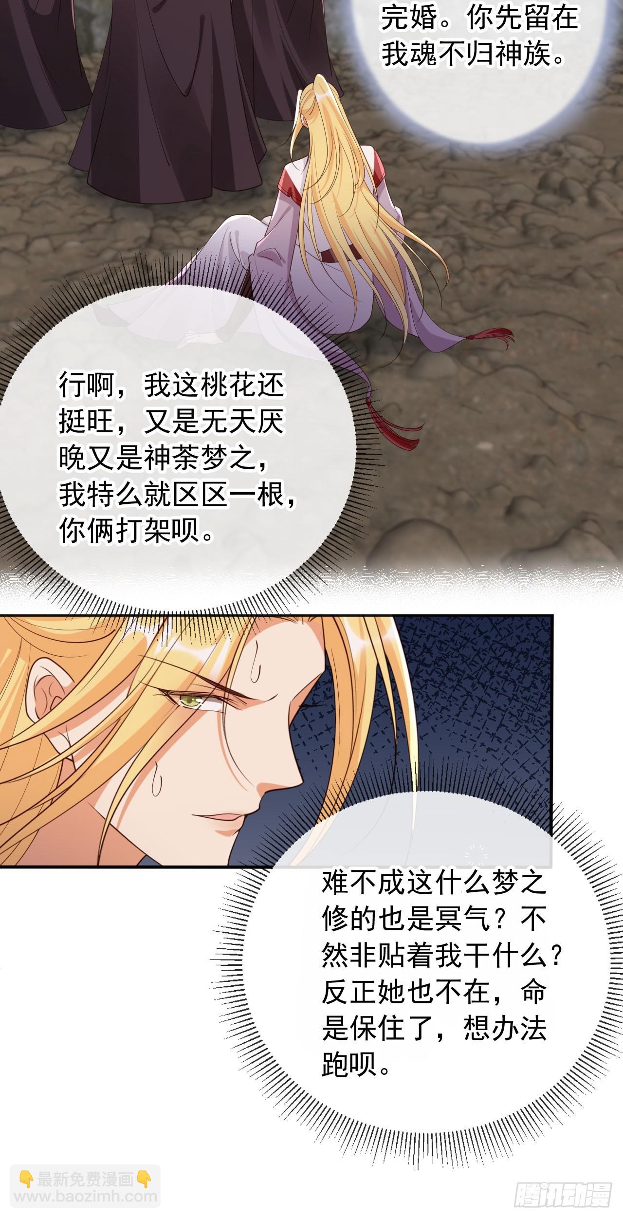 164 我会报仇！-第161话