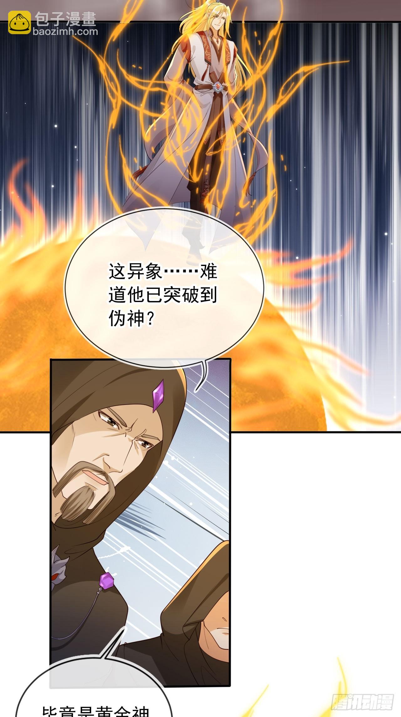 164 我会报仇！-第161话