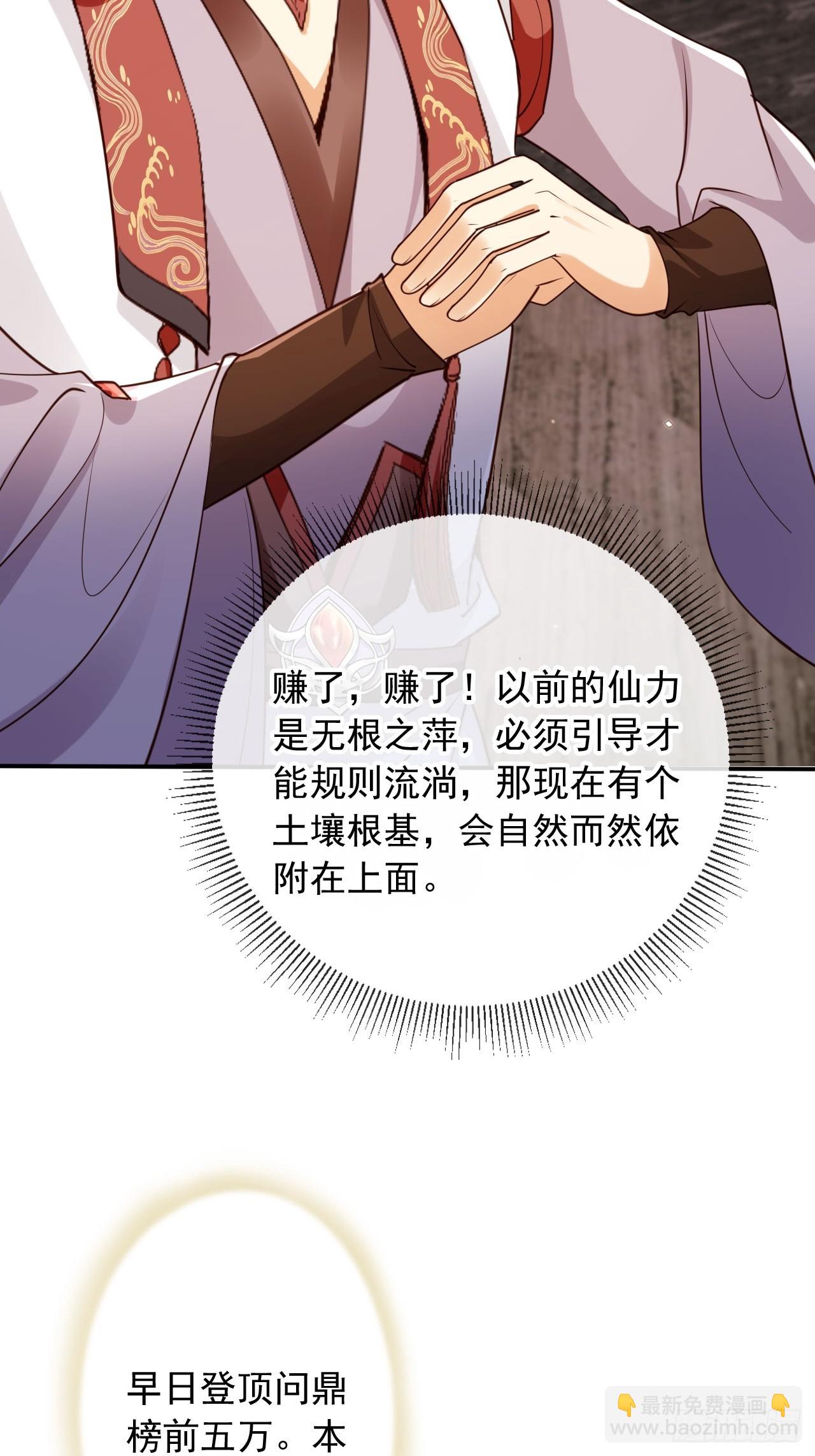 164 我会报仇！-第161话