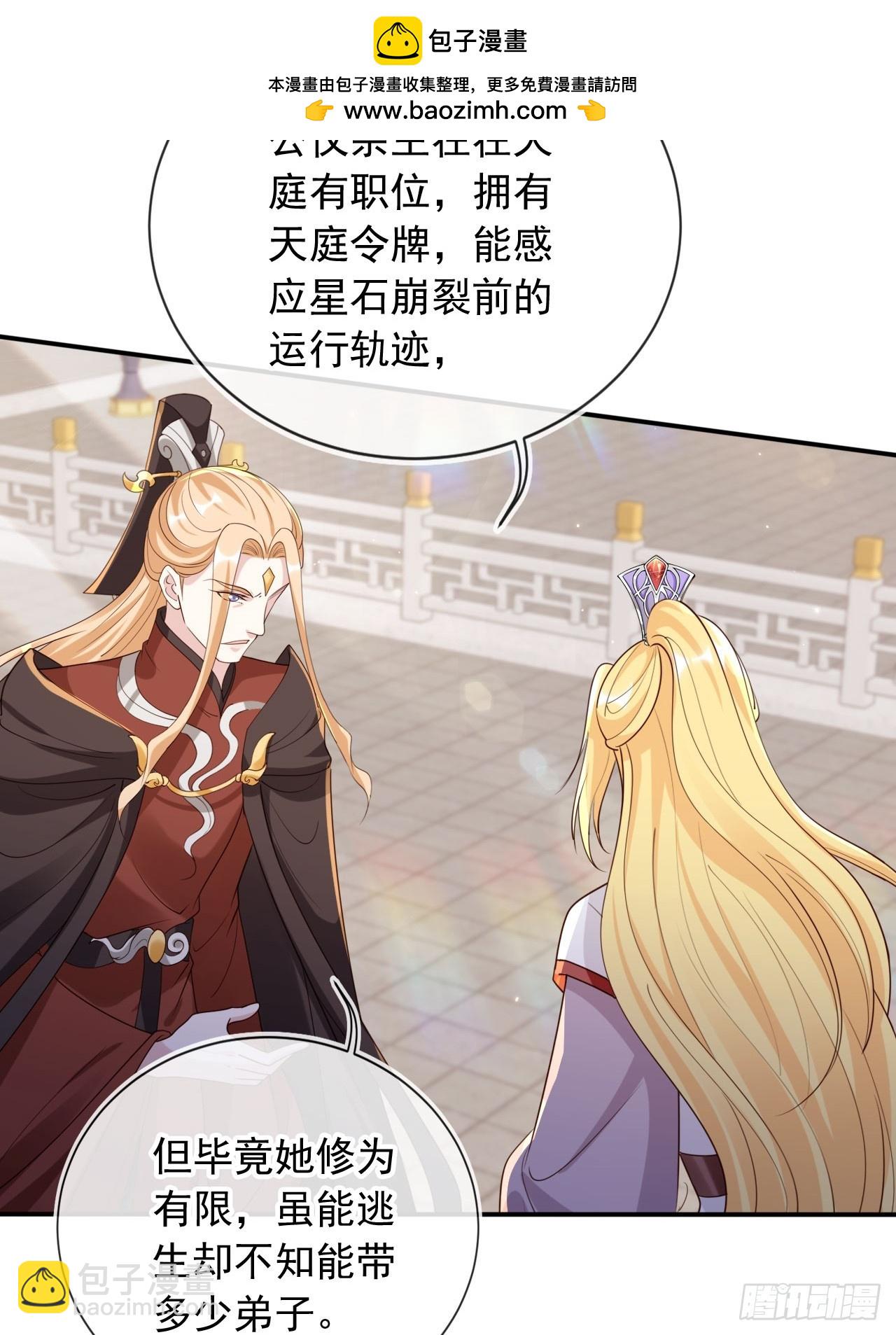 164 我会报仇！-第161话