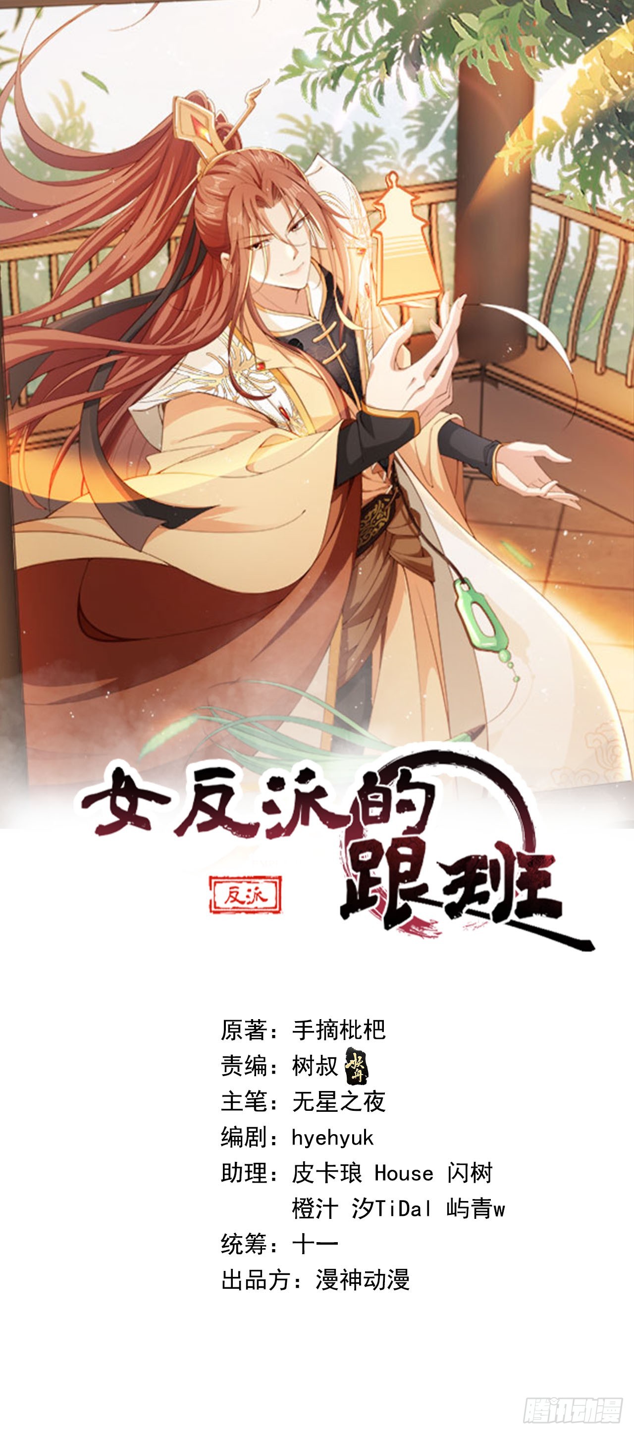 166 老大越玩越花了-第163话