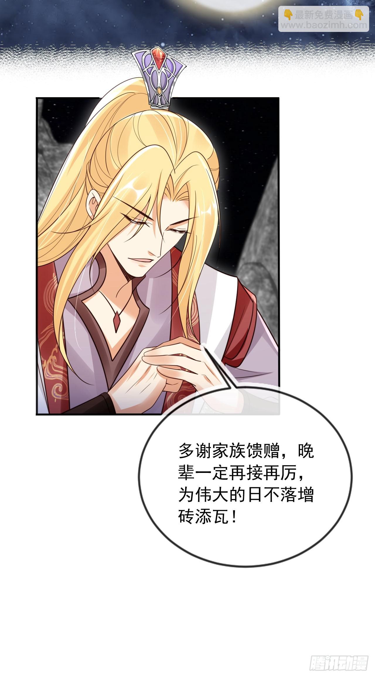 166 老大越玩越花了-第163话