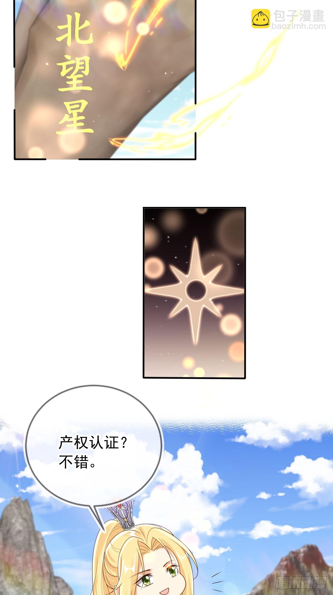 166 老大越玩越花了-第163话