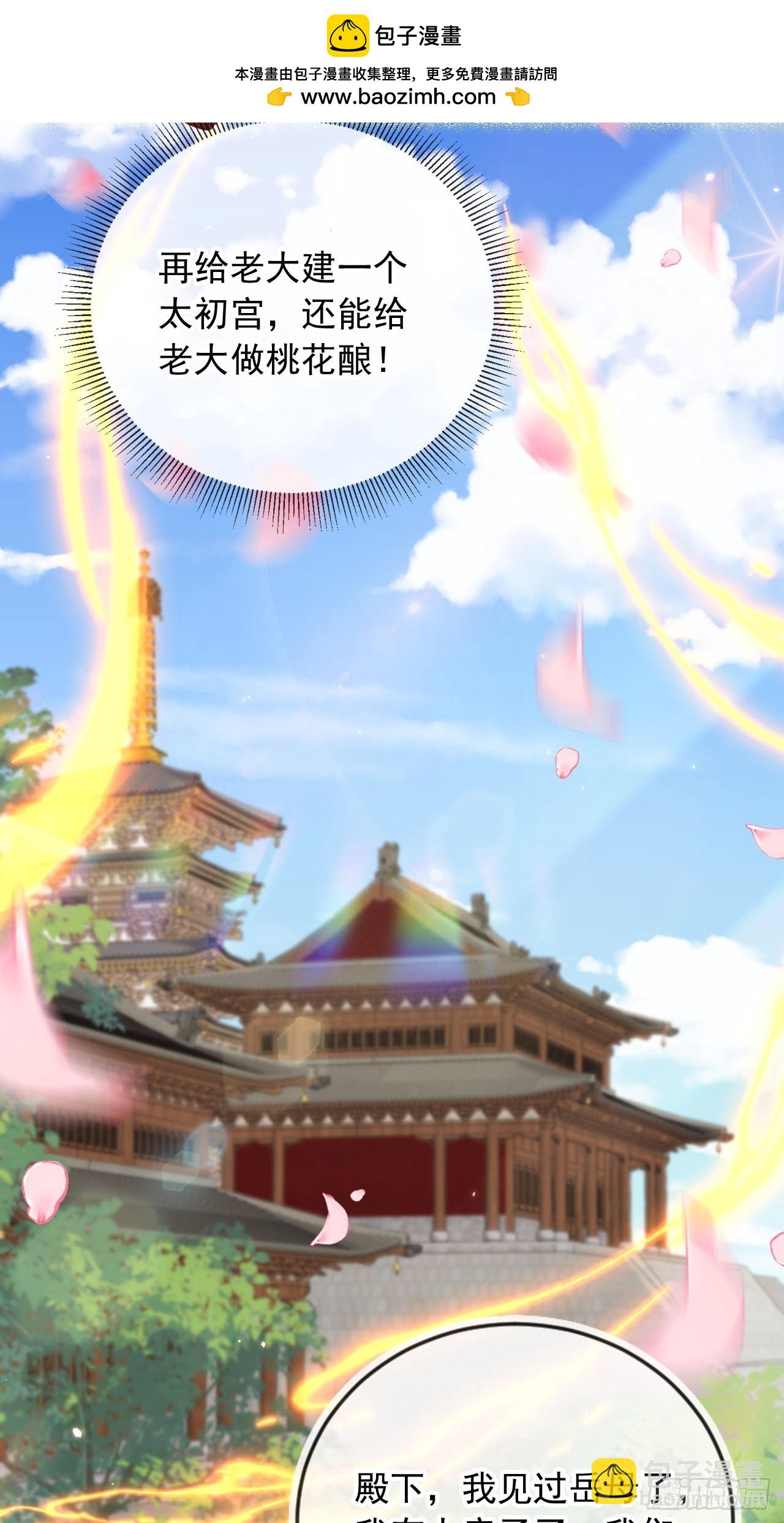 166 老大越玩越花了-第163话