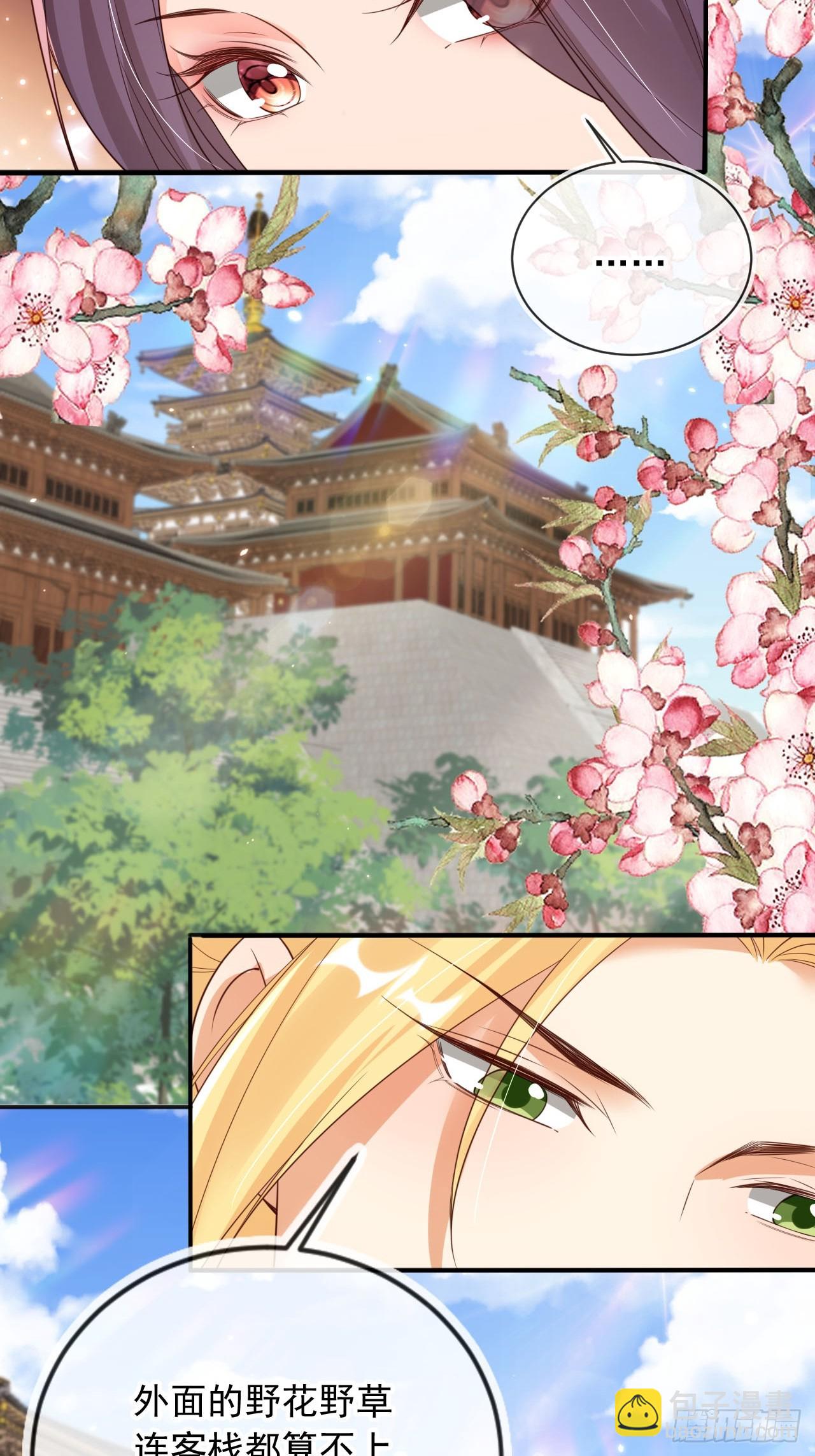 166 老大越玩越花了-第163话